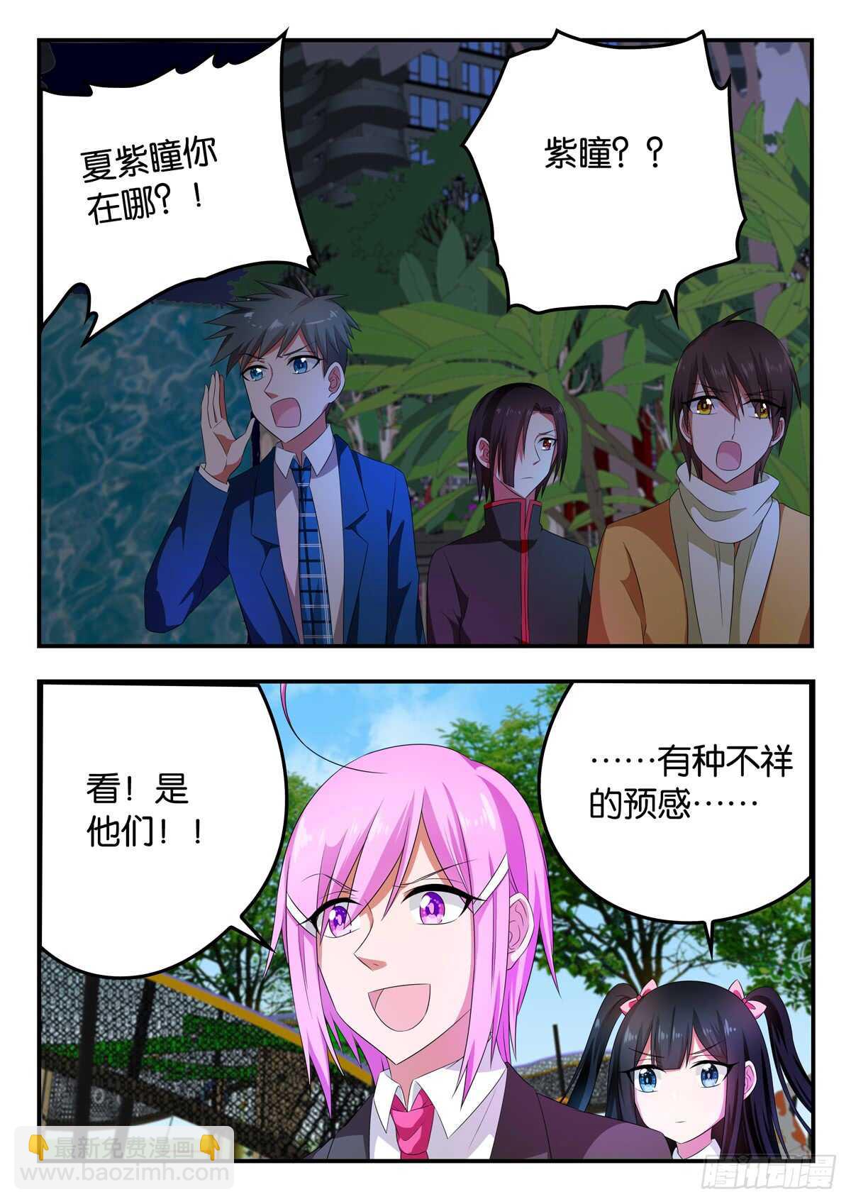 ☕爱神巧克力进行时 342 生存游戏 第2页