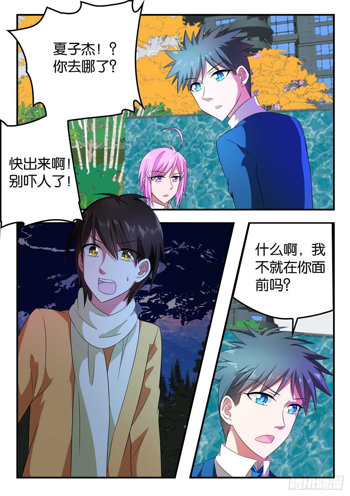 ☕爱神巧克力进行时 344 破壁 第1页