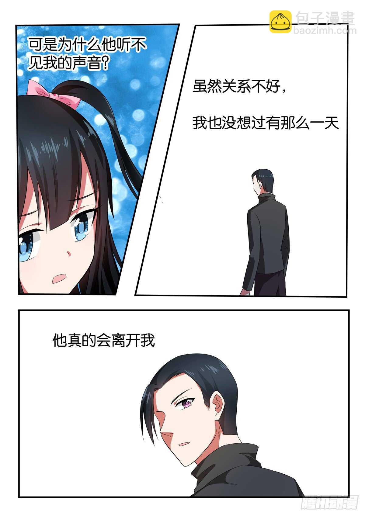 ☕爱神巧克力进行时 346 一直寻找的人 第2页
