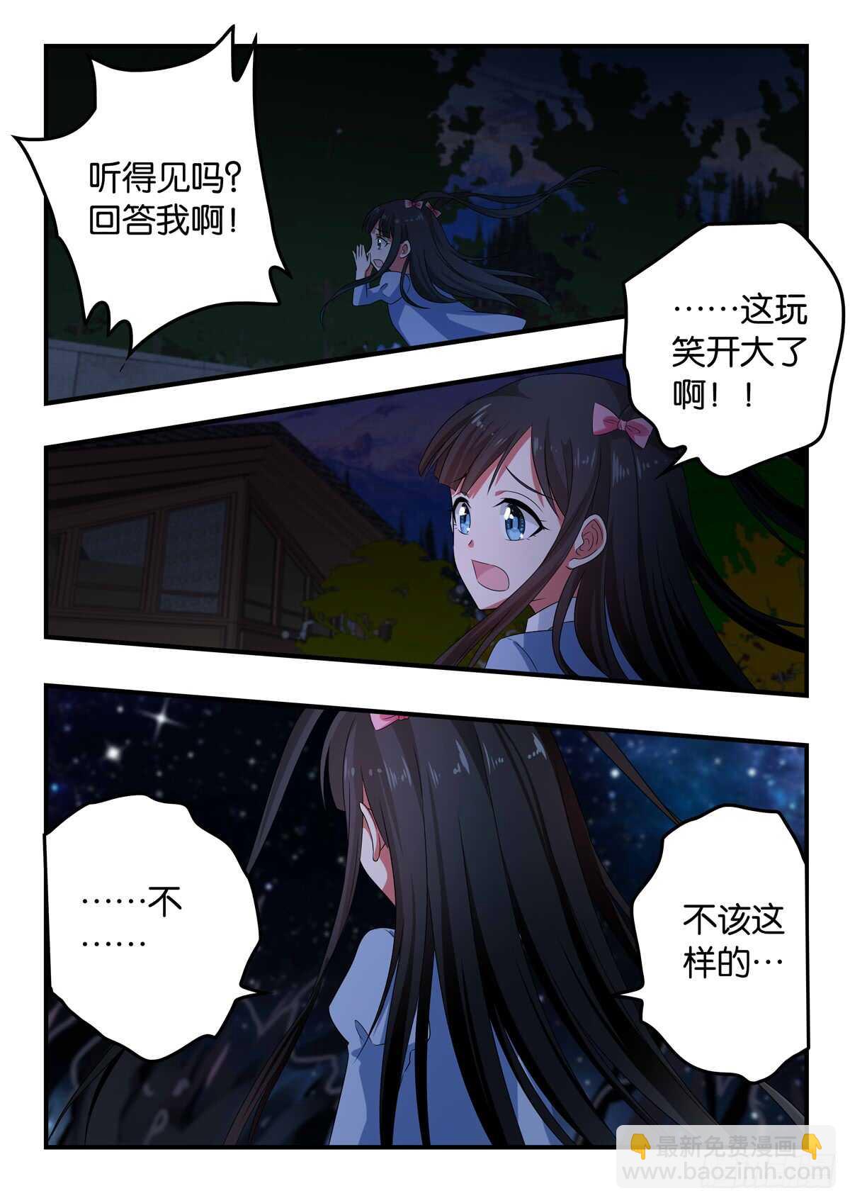 ☕爱神巧克力进行时 346 一直寻找的人 第6页