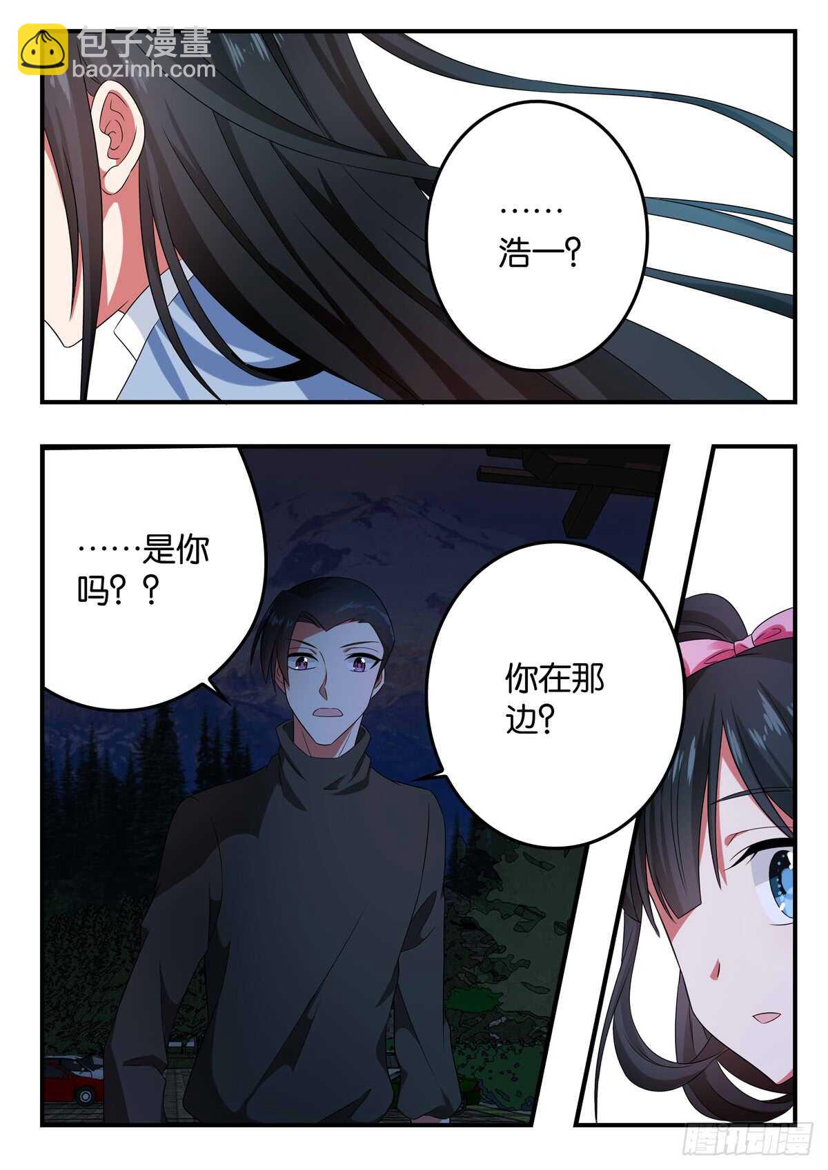 ☕爱神巧克力进行时 346 一直寻找的人 第7页