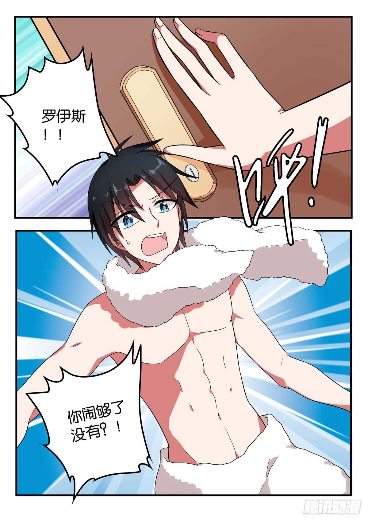 ☕爱神巧克力进行时 348 说变就变 第1页