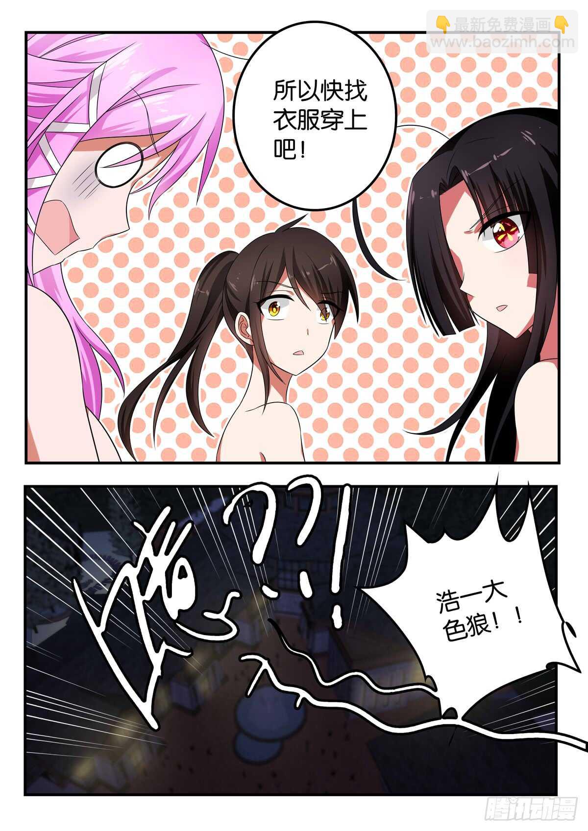 ☕爱神巧克力进行时 348 说变就变 第8页