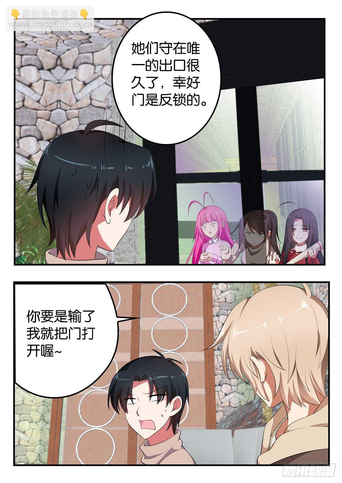 ☕爱神巧克力进行时 350 打游戏 第3页