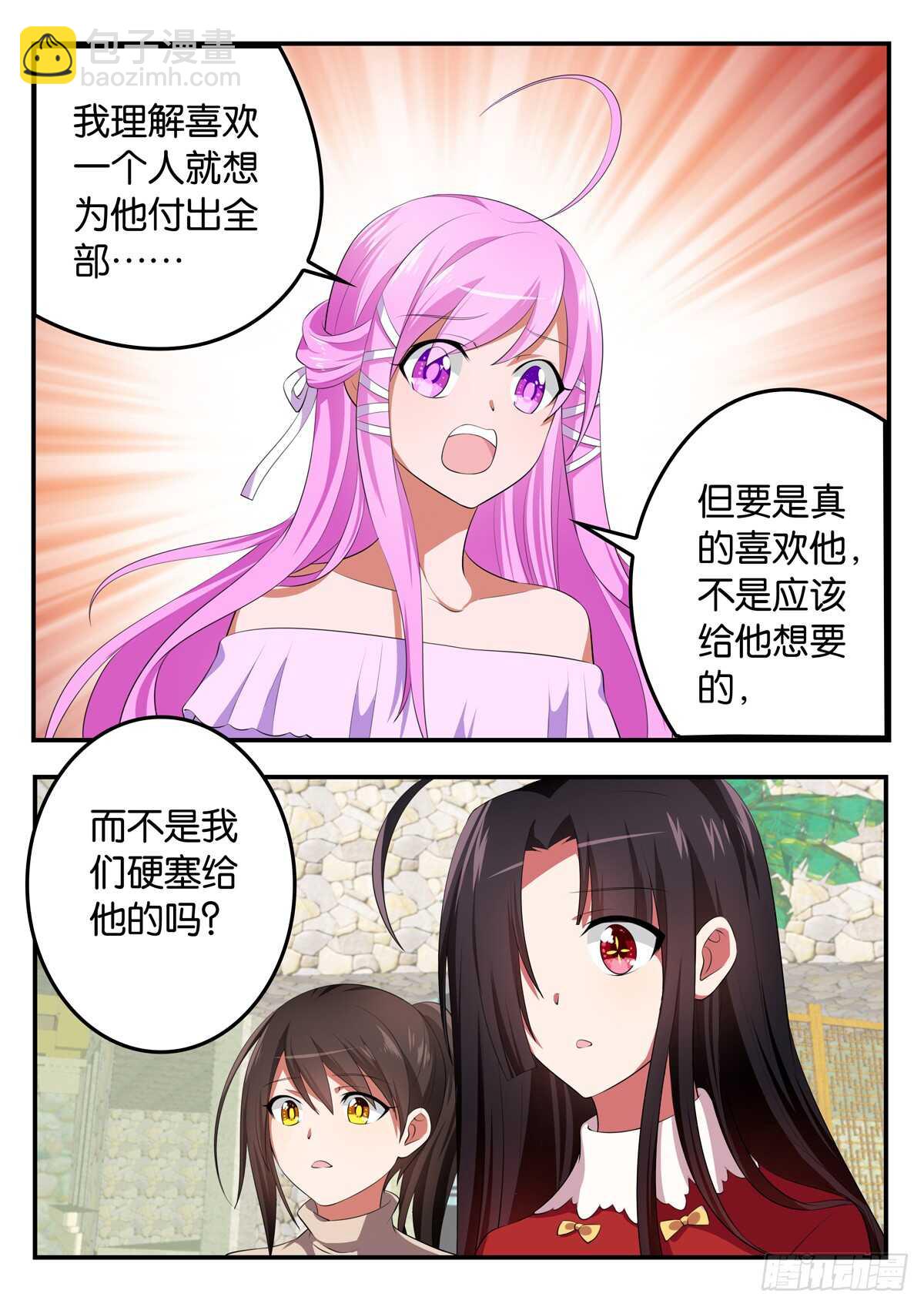 ☕爱神巧克力进行时 350 打游戏 第9页