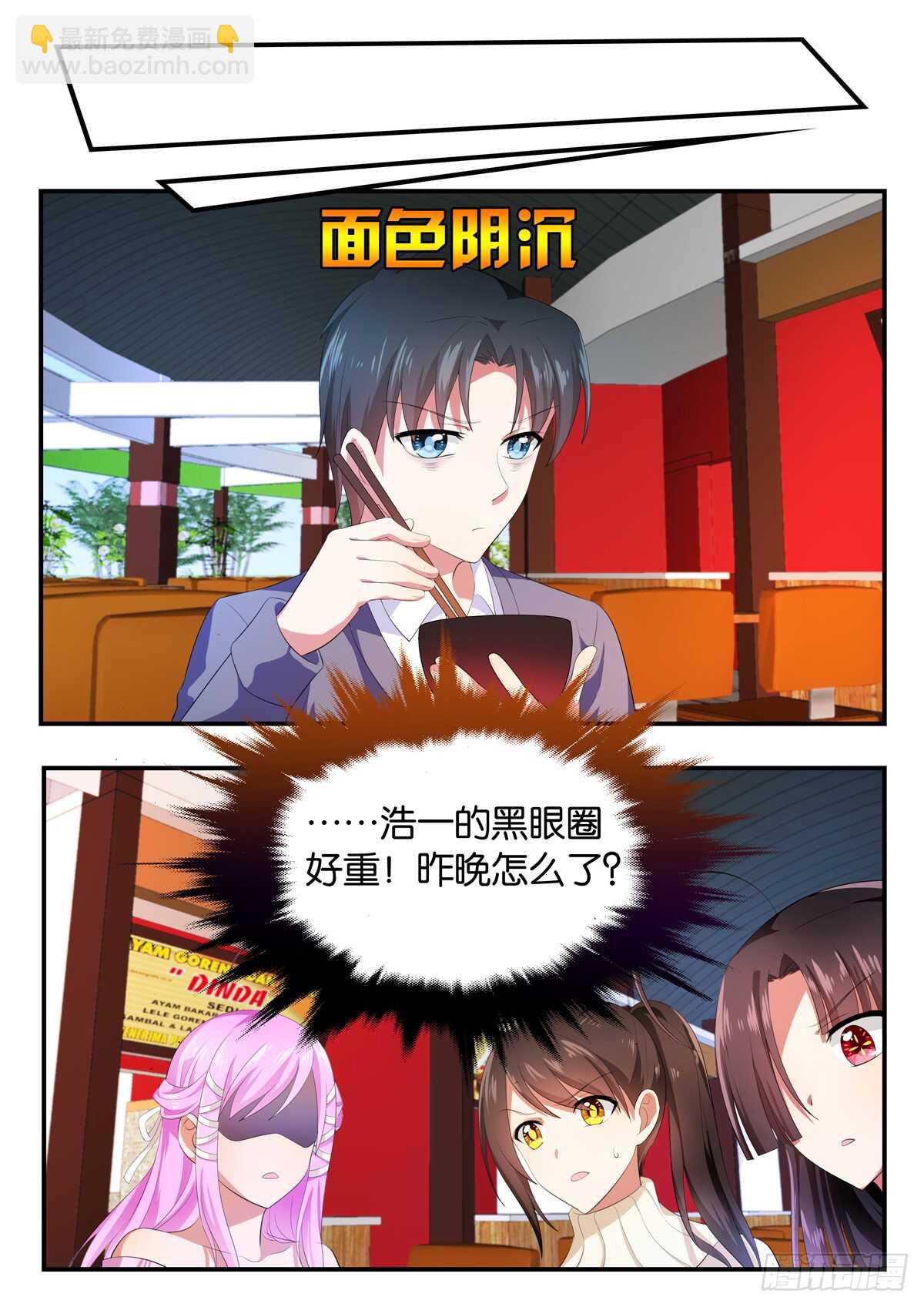 ☕爱神巧克力进行时 352 难以置信挑战 第4页