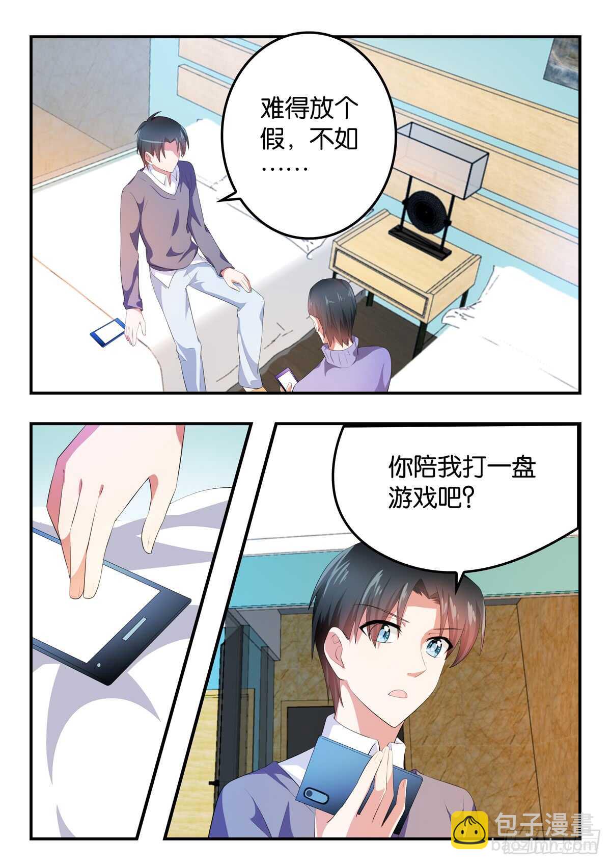 ☕爱神巧克力进行时 352 难以置信挑战 第9页