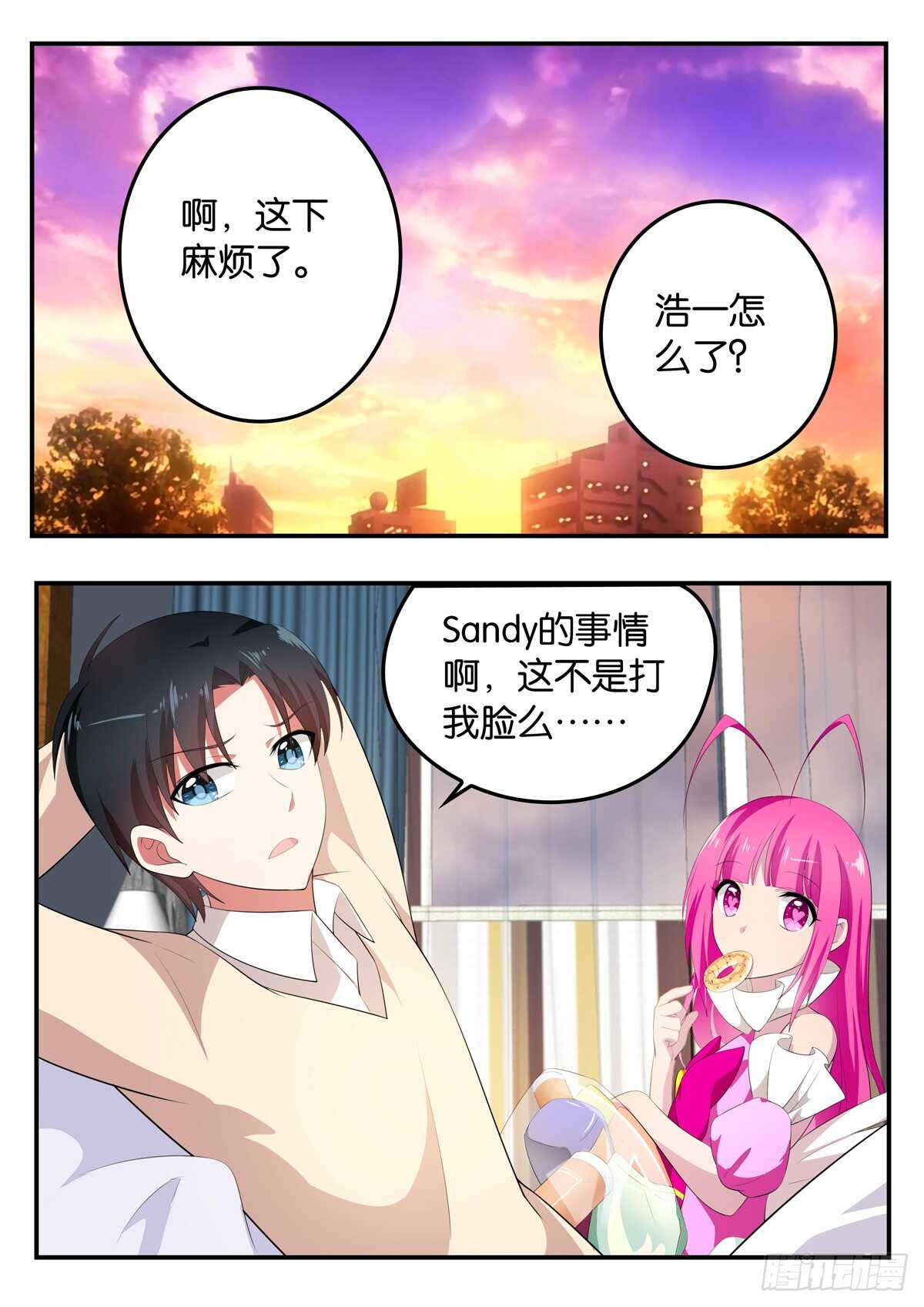 ☕爱神巧克力进行时 354 打脸来的太突然 第1页