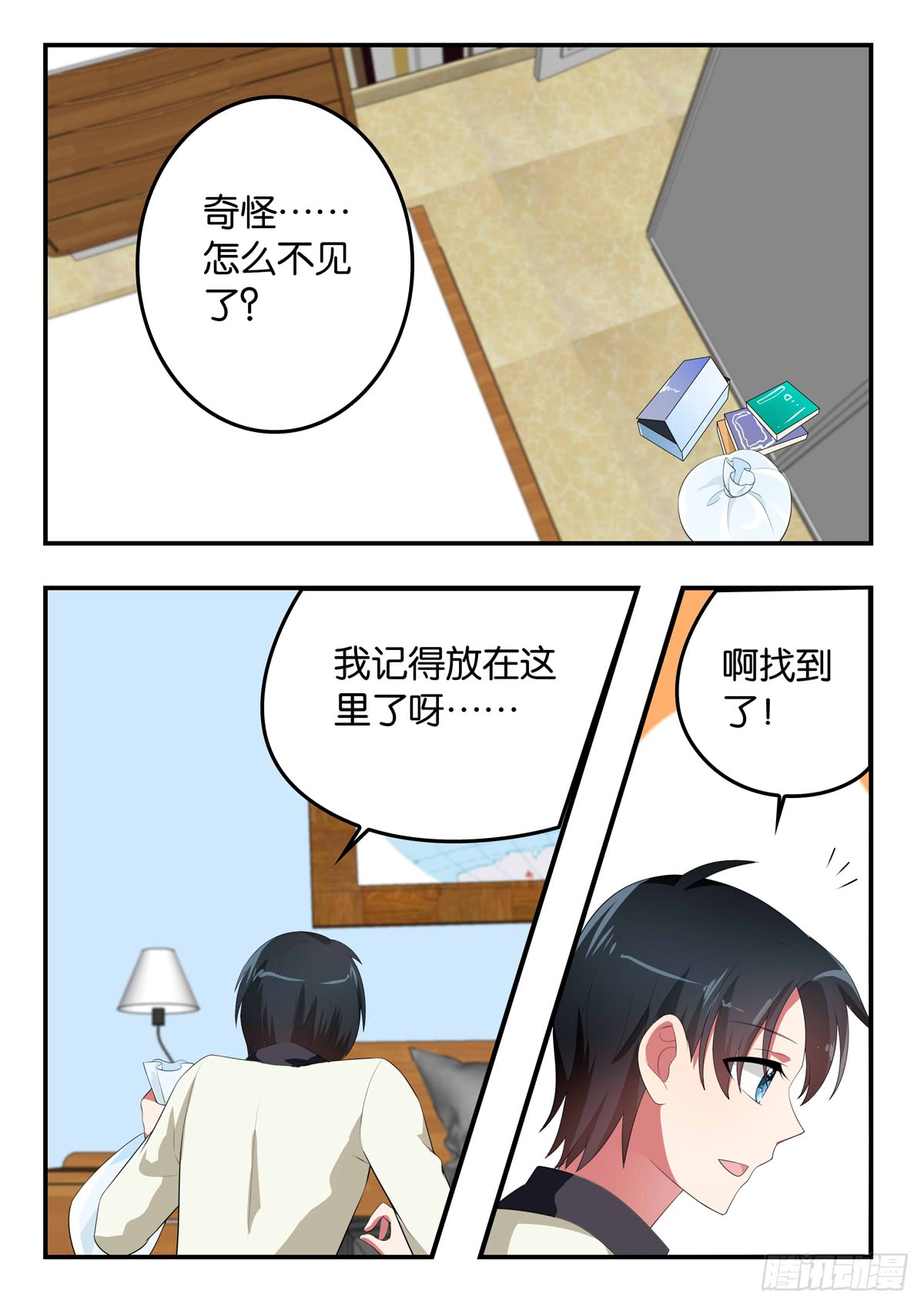 ☕爱神巧克力进行时 356 真正的自由 第1页