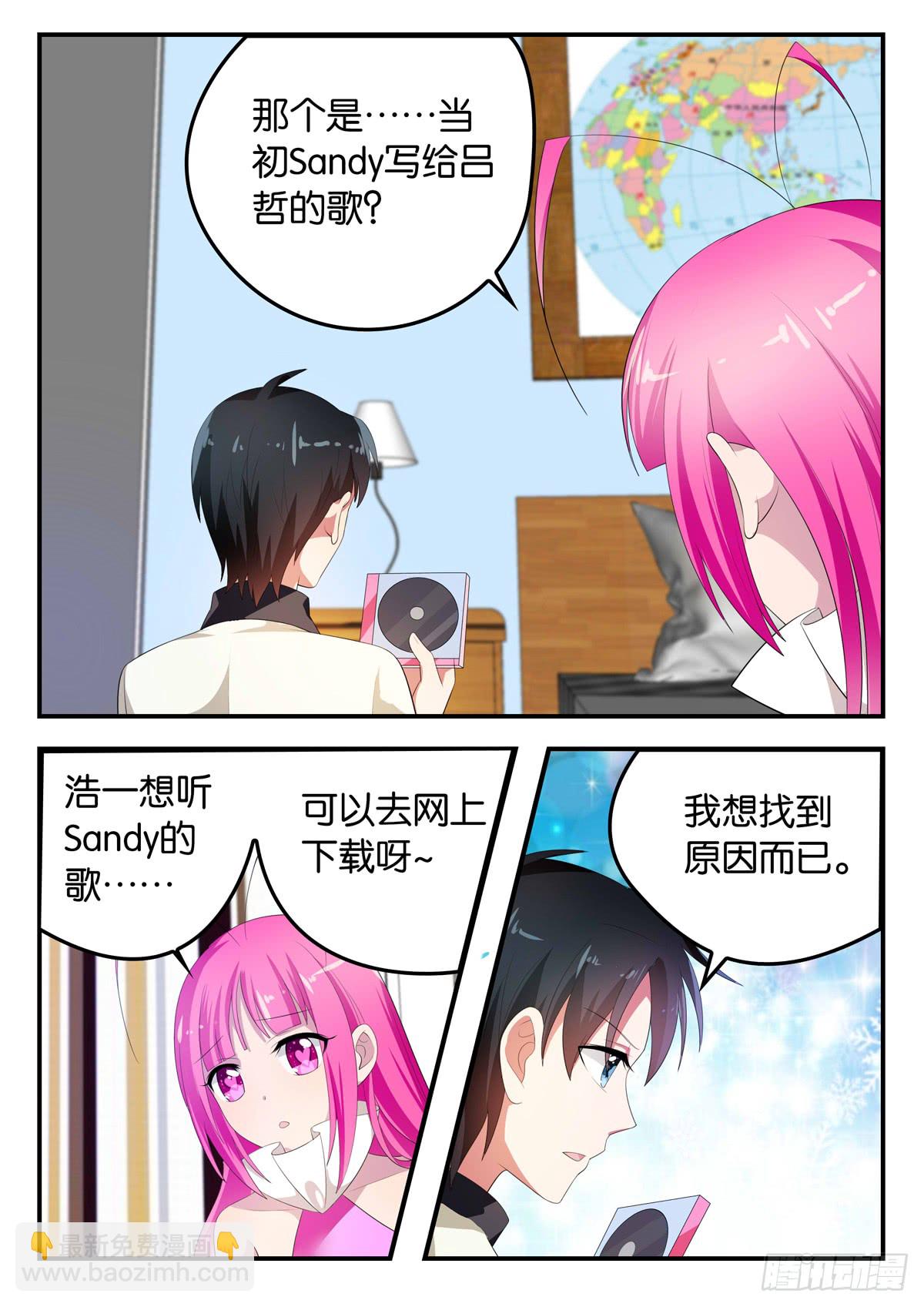 ☕爱神巧克力进行时 356 真正的自由 第2页