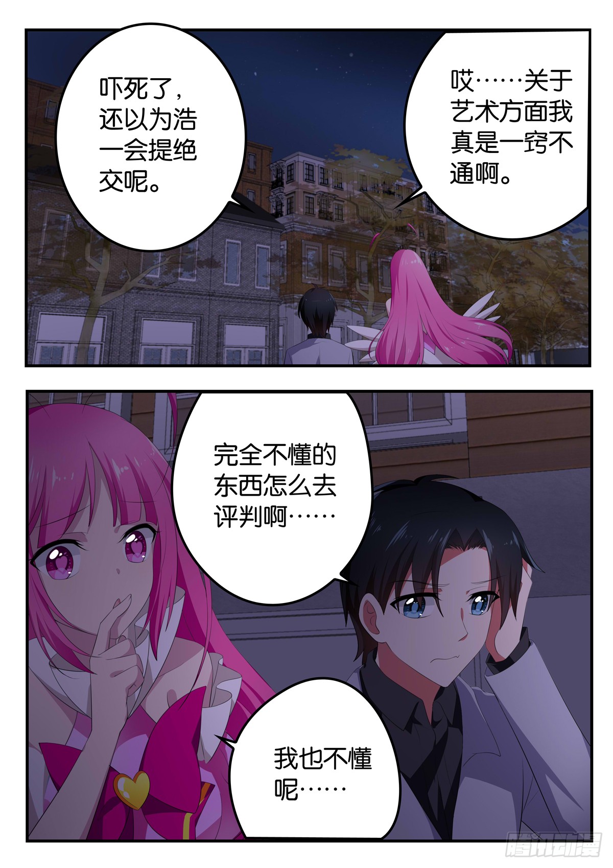 ☕爱神巧克力进行时 358 创作的心境 第1页