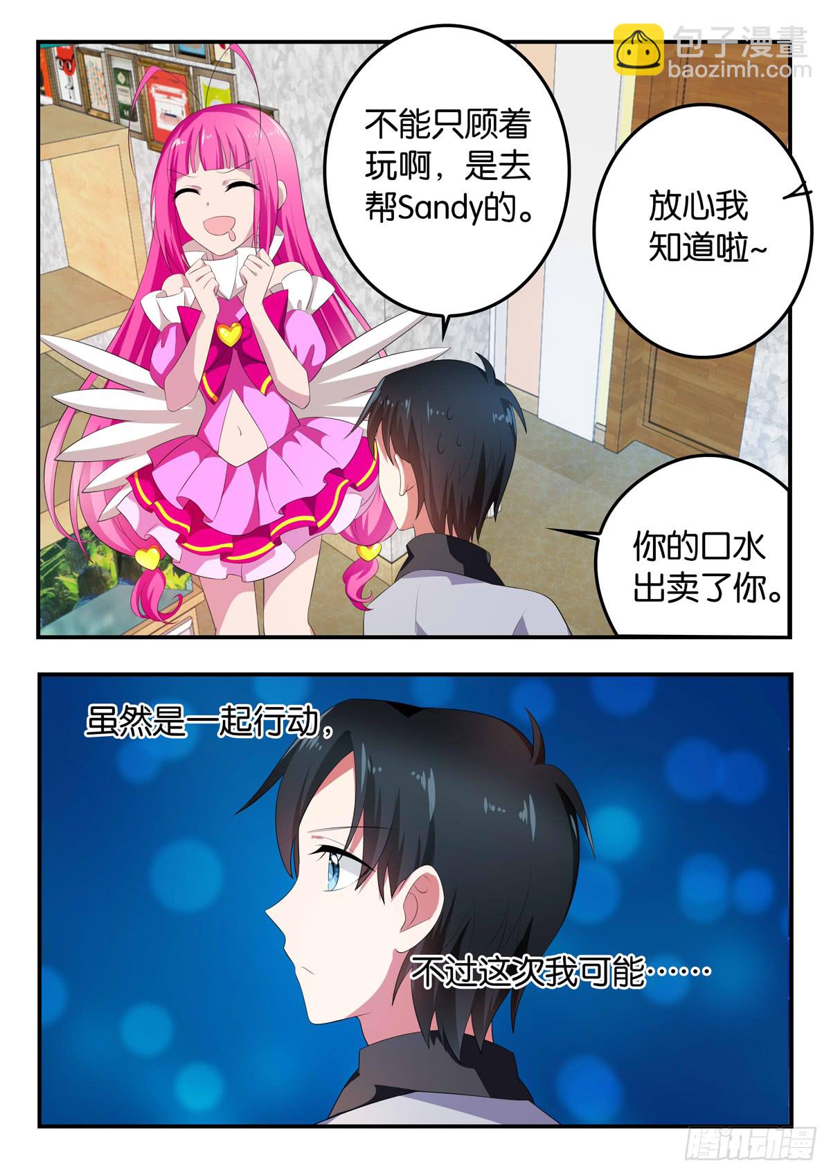 ☕爱神巧克力进行时 358 创作的心境 第10页