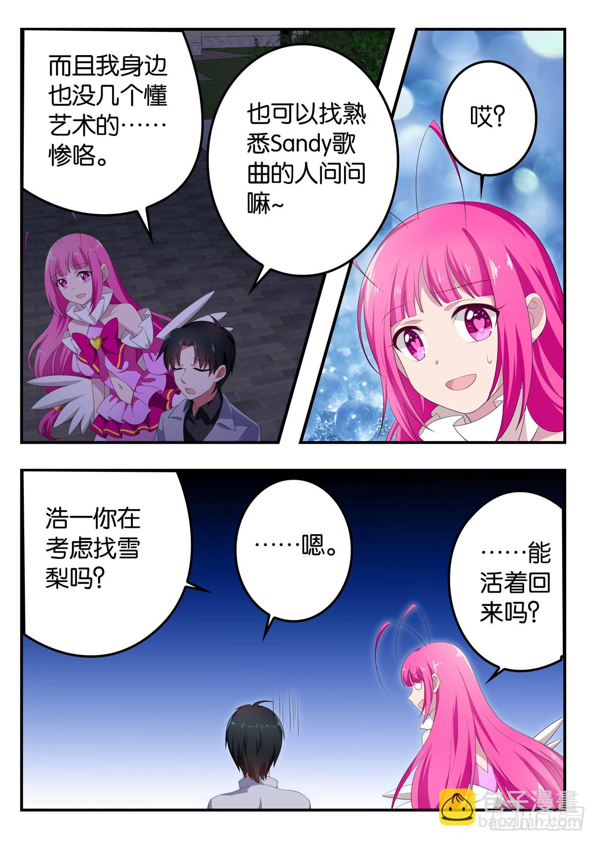 ☕爱神巧克力进行时 358 创作的心境 第2页