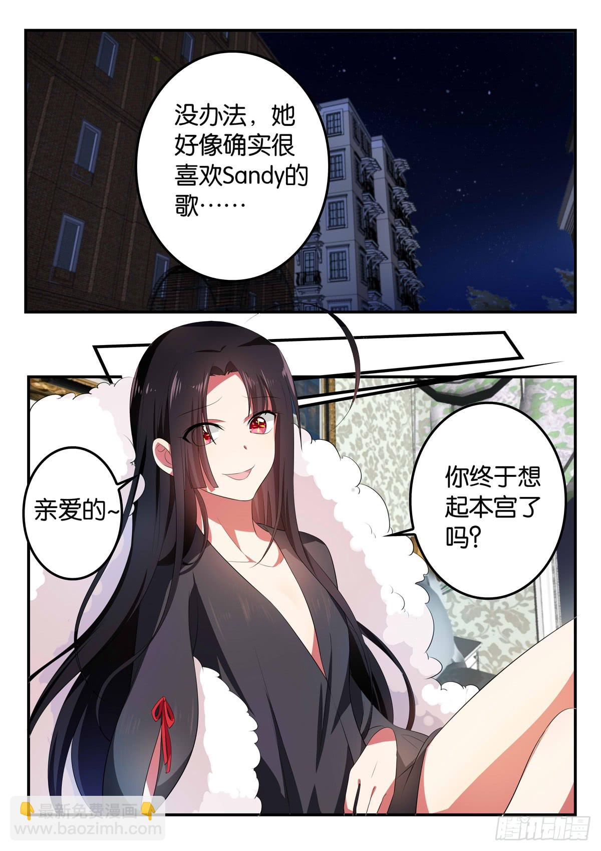 ☕爱神巧克力进行时 358 创作的心境 第3页