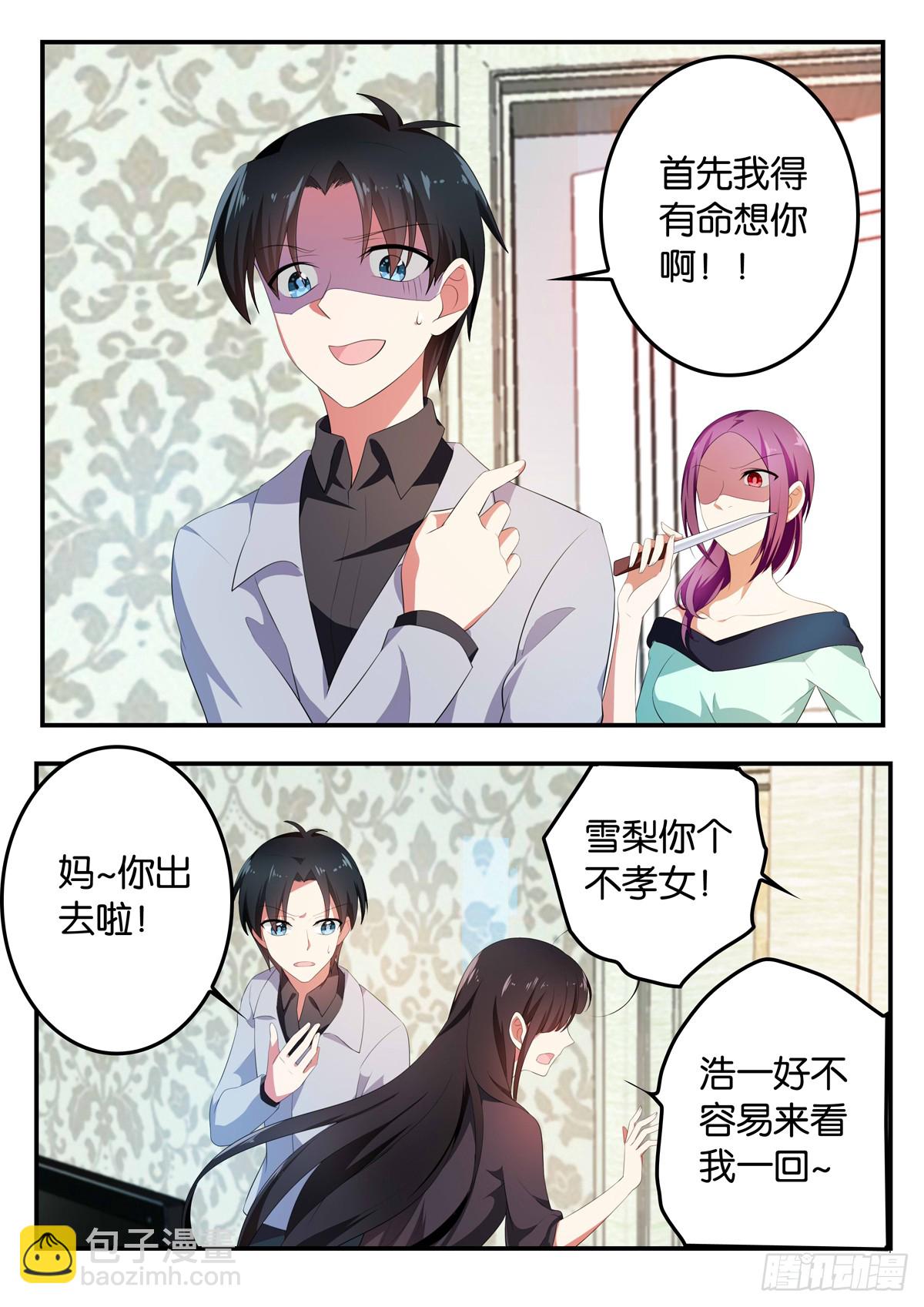 ☕爱神巧克力进行时 358 创作的心境 第4页