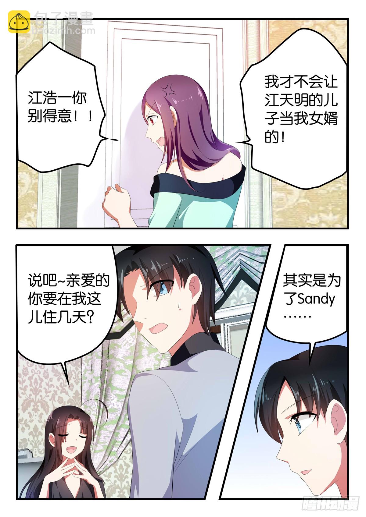 ☕爱神巧克力进行时 358 创作的心境 第5页