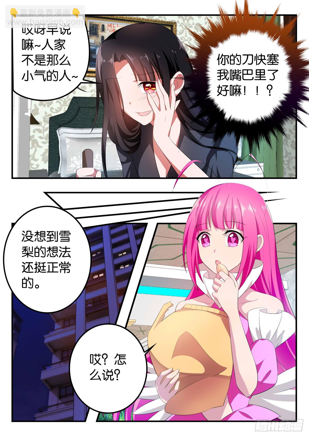 ☕爱神巧克力进行时 358 创作的心境 第7页
