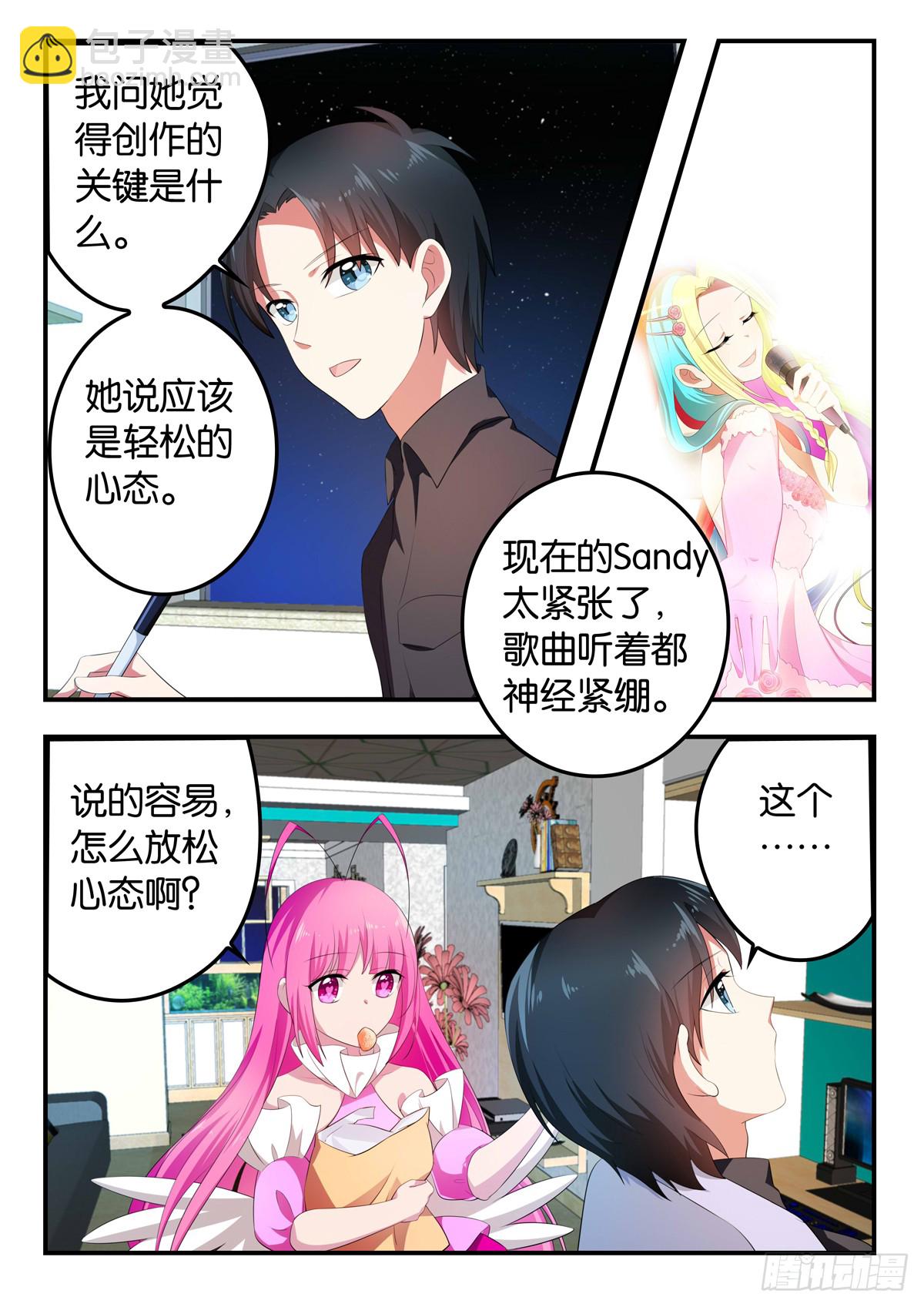 ☕爱神巧克力进行时 358 创作的心境 第8页