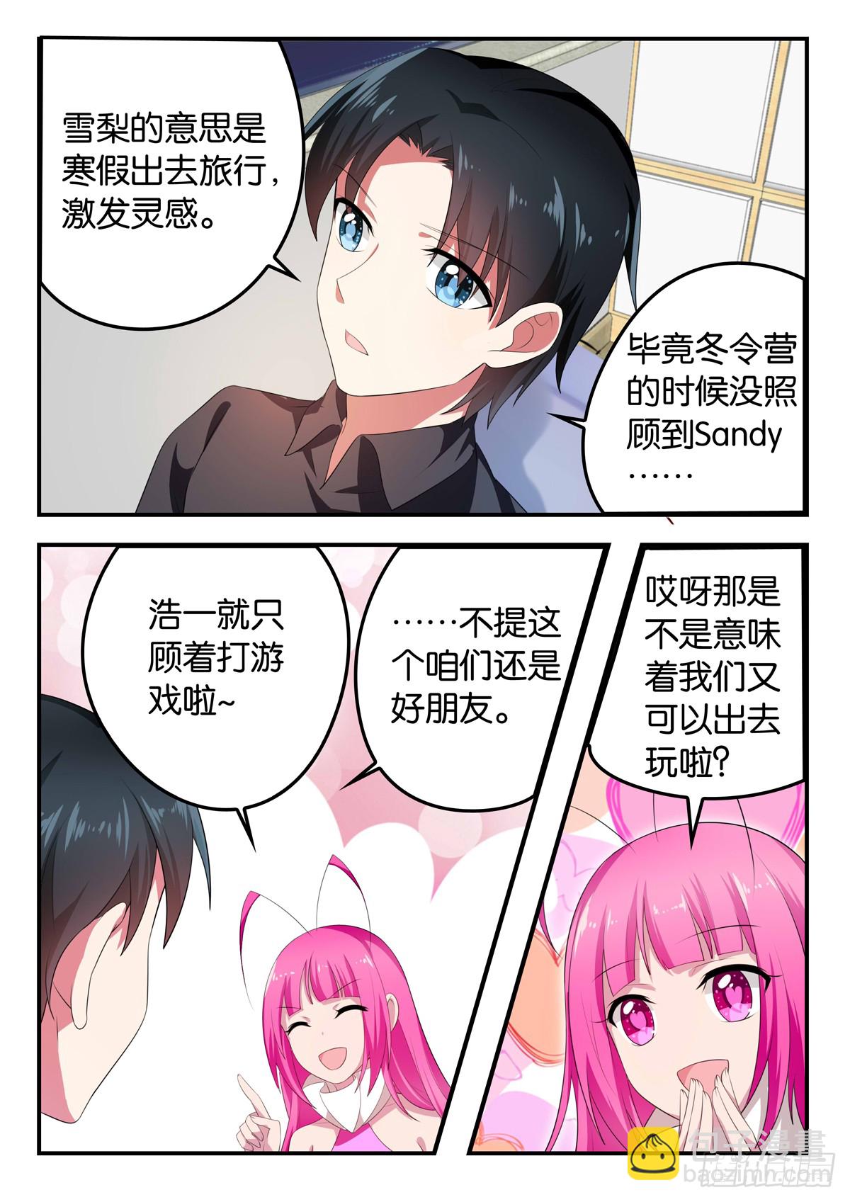 ☕爱神巧克力进行时 358 创作的心境 第9页