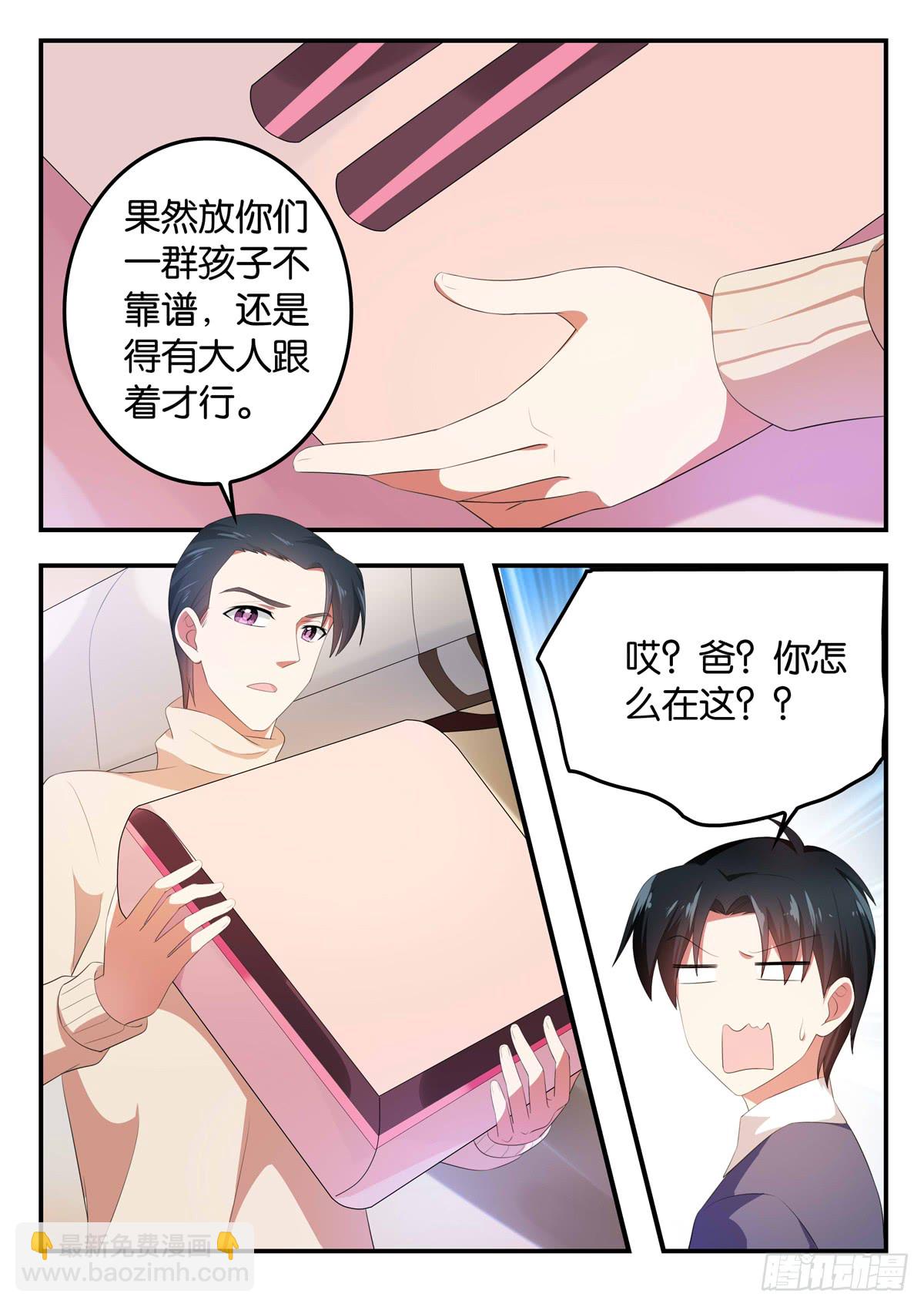 ☕爱神巧克力进行时 360 违规 第3页