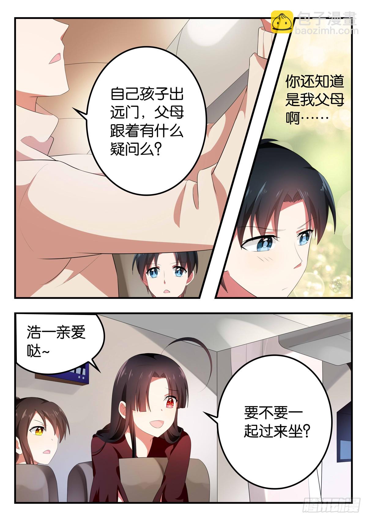 ☕爱神巧克力进行时 360 违规 第4页