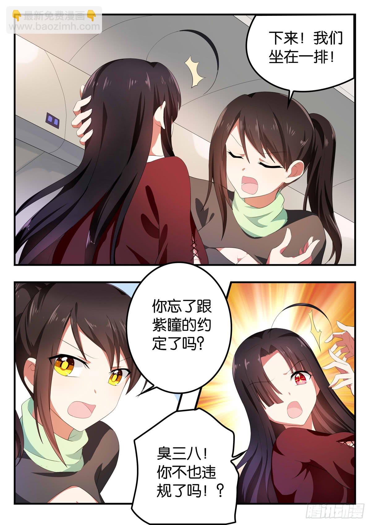 ☕爱神巧克力进行时 360 违规 第5页