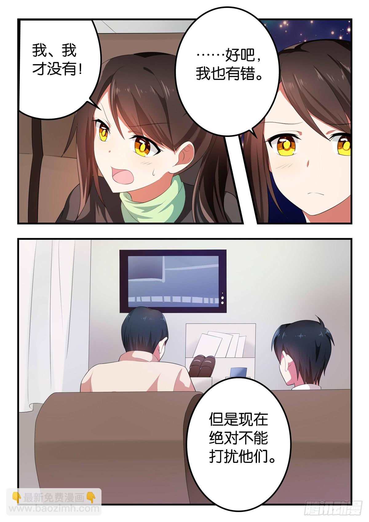 ☕爱神巧克力进行时 360 违规 第6页