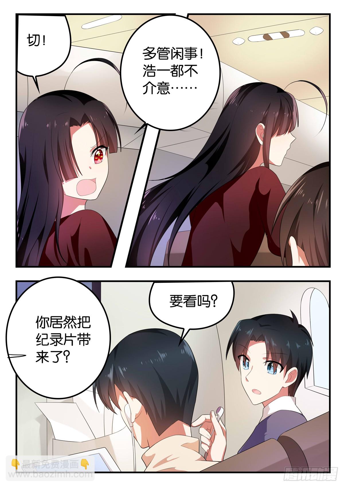 ☕爱神巧克力进行时 360 违规 第7页