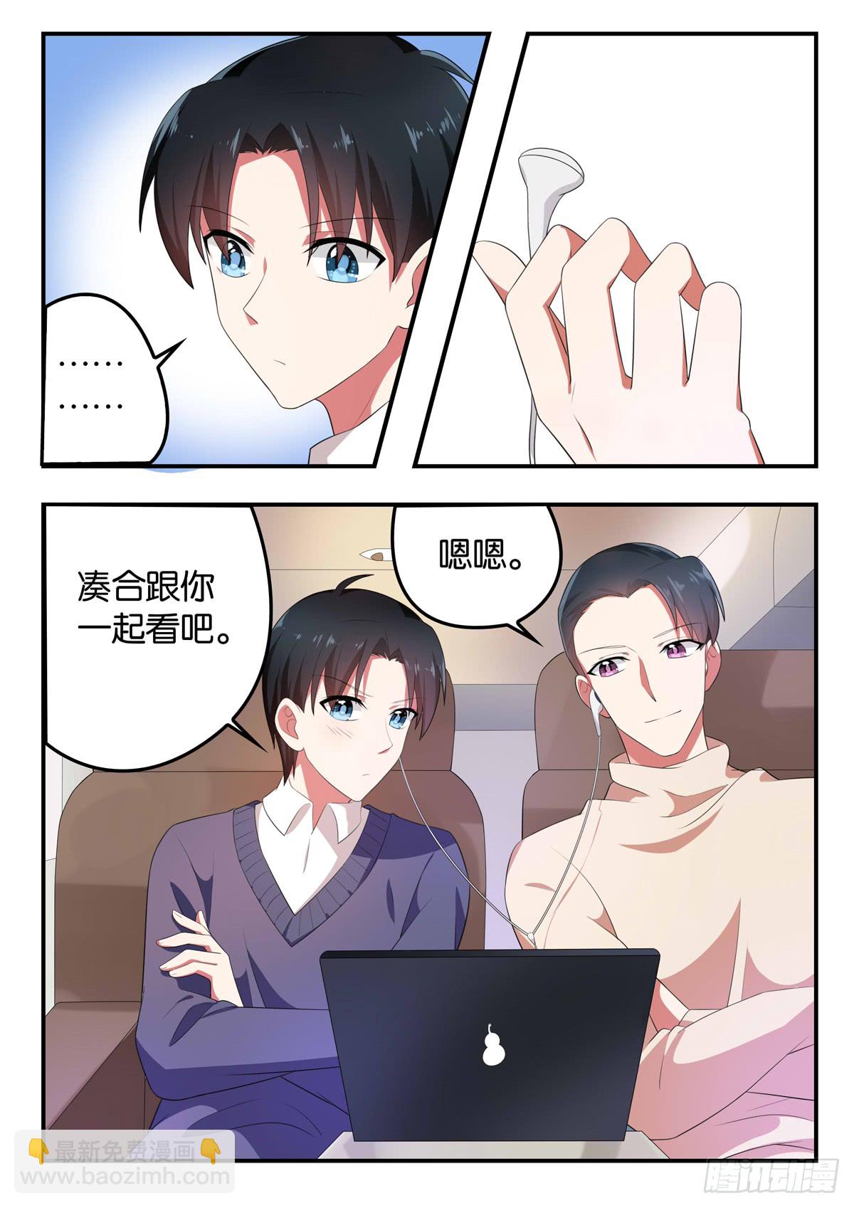 ☕爱神巧克力进行时 360 违规 第8页