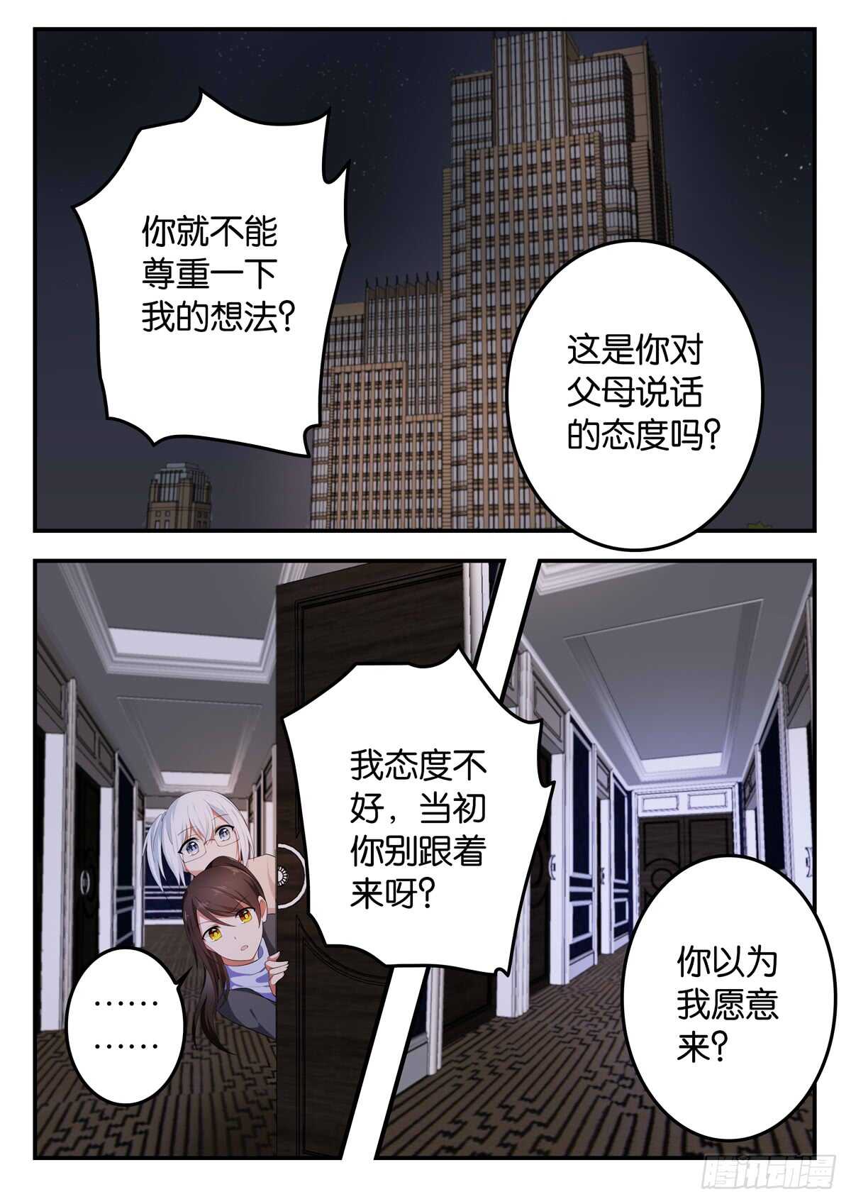 ☕爱神巧克力进行时 362 紫瞳的回复 第1页