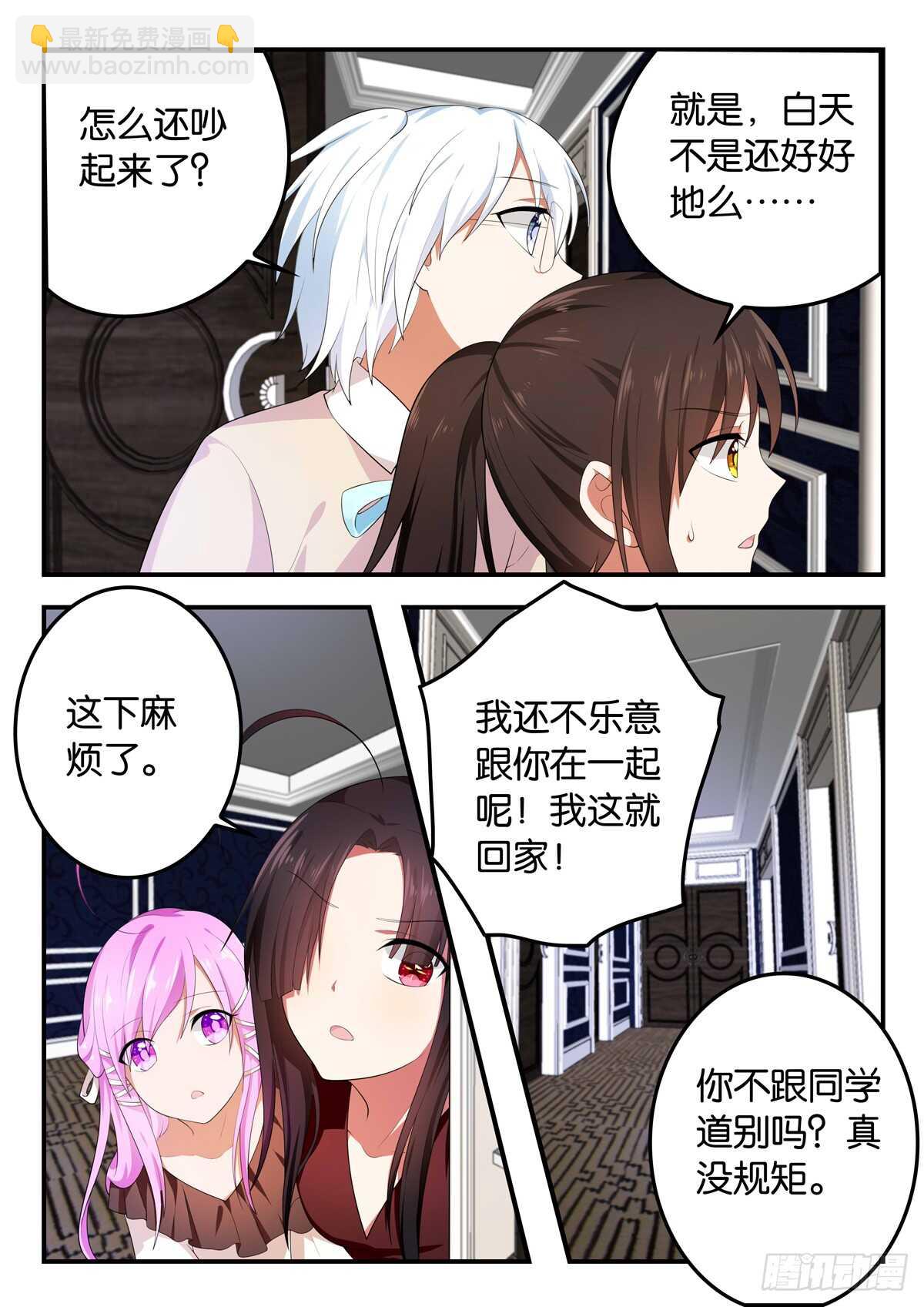 ☕爱神巧克力进行时 362 紫瞳的回复 第2页