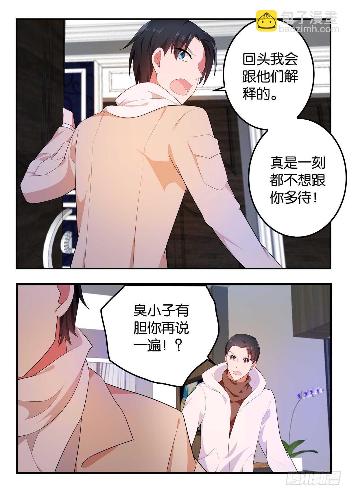 ☕爱神巧克力进行时 362 紫瞳的回复 第3页