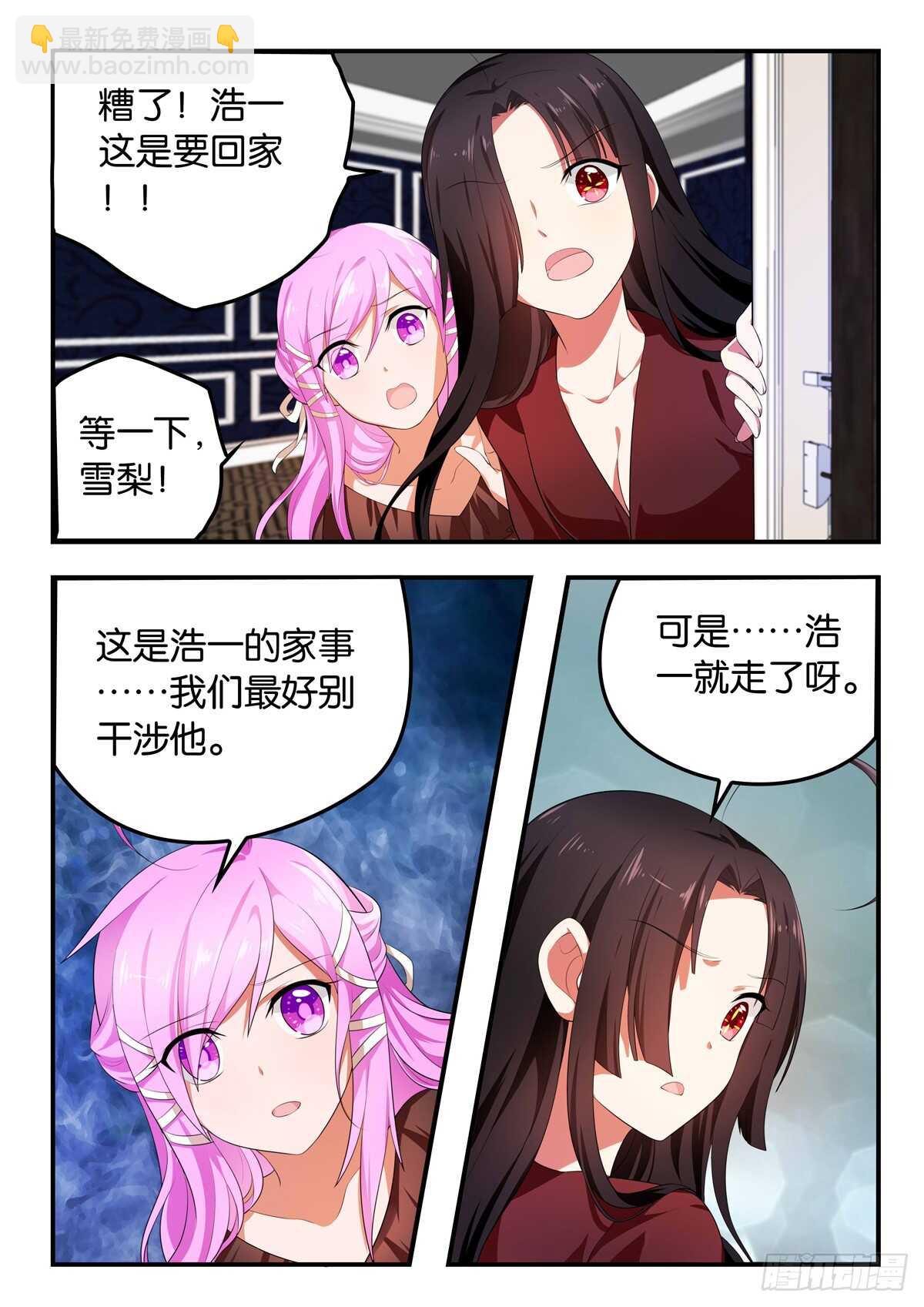 ☕爱神巧克力进行时 362 紫瞳的回复 第4页