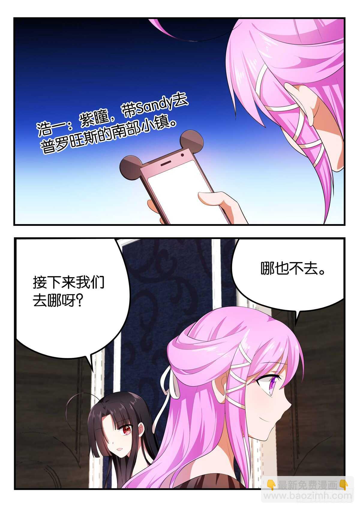 ☕爱神巧克力进行时 362 紫瞳的回复 第6页