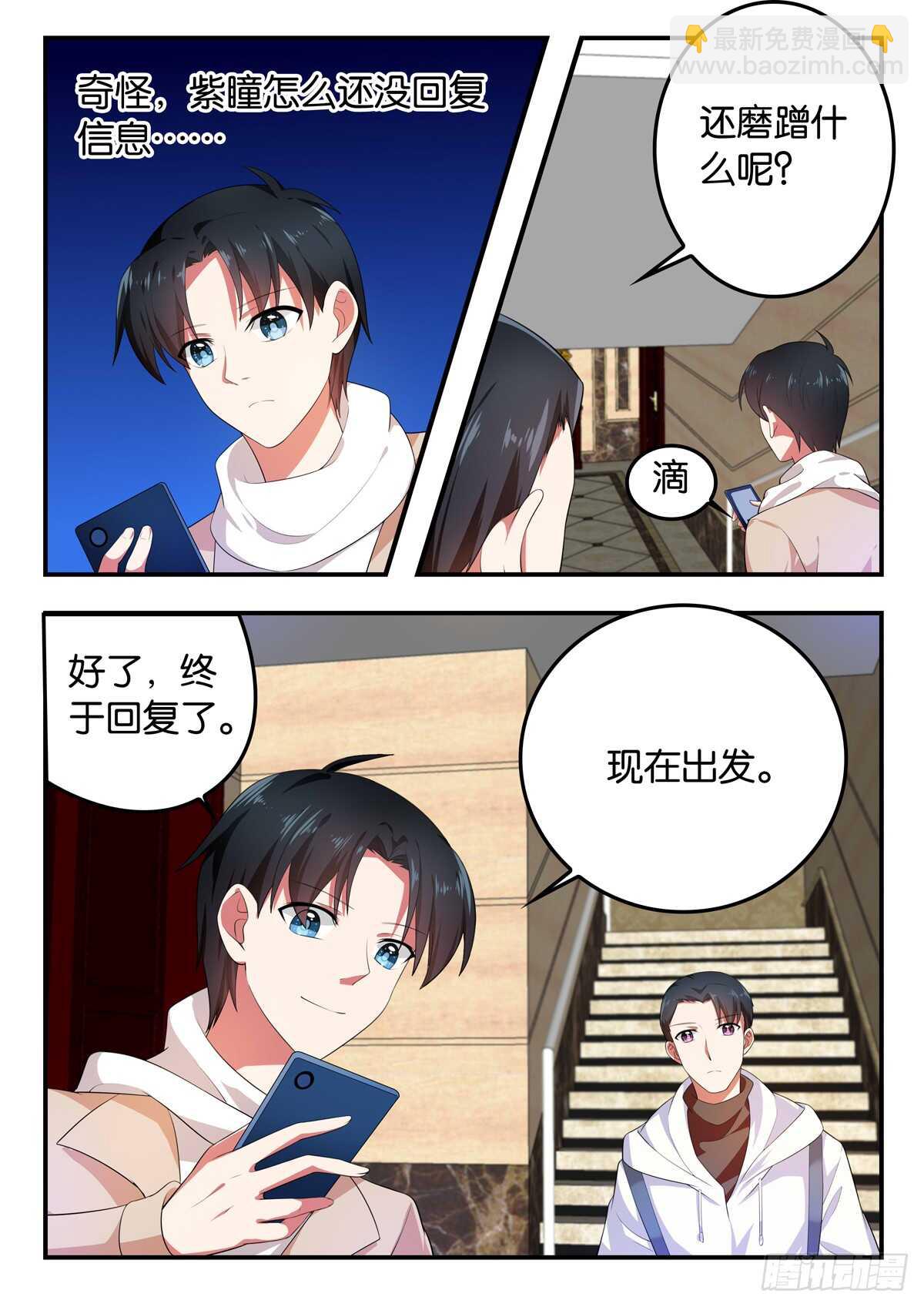 ☕爱神巧克力进行时 362 紫瞳的回复 第8页