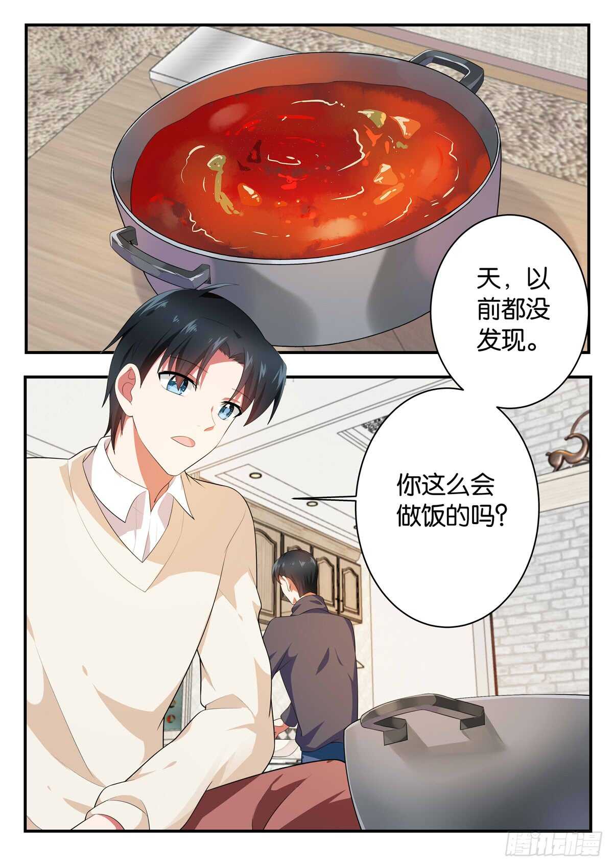 ☕爱神巧克力进行时 364 她从未改变过 第1页