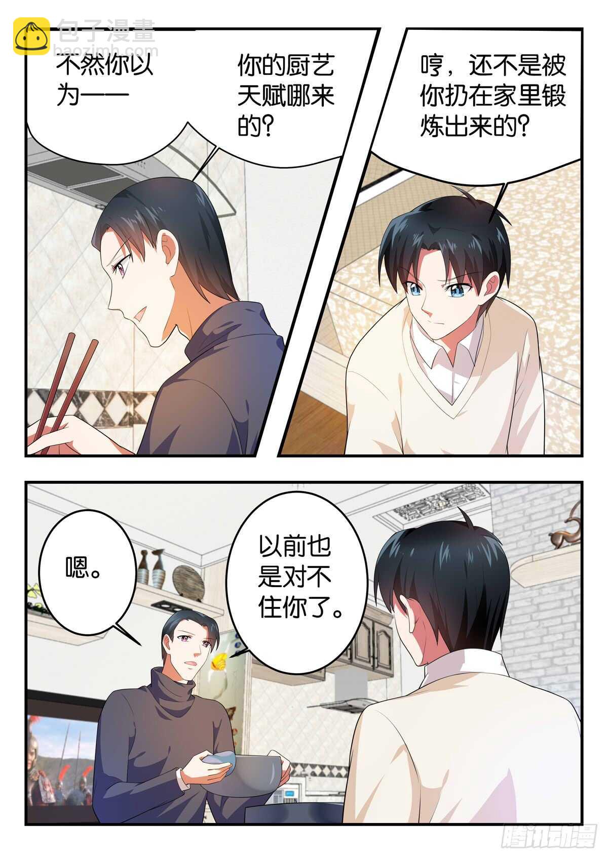 ☕爱神巧克力进行时 364 她从未改变过 第2页