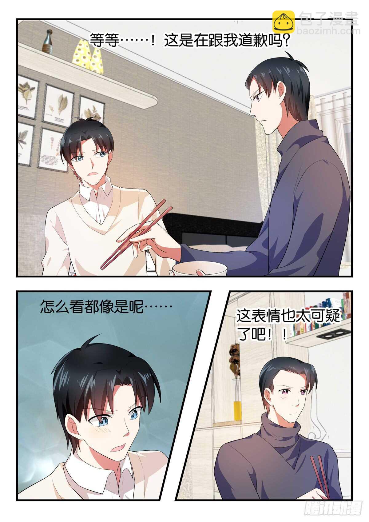 ☕爱神巧克力进行时 364 她从未改变过 第3页
