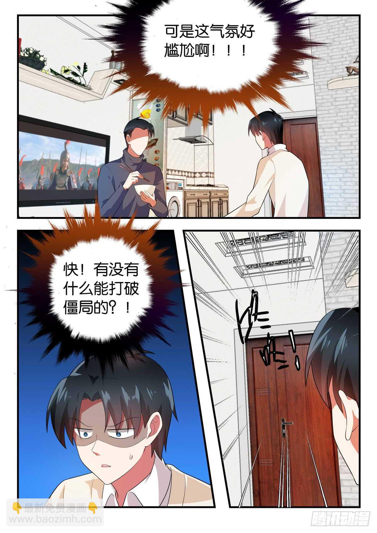 ☕爱神巧克力进行时 364 她从未改变过 第4页