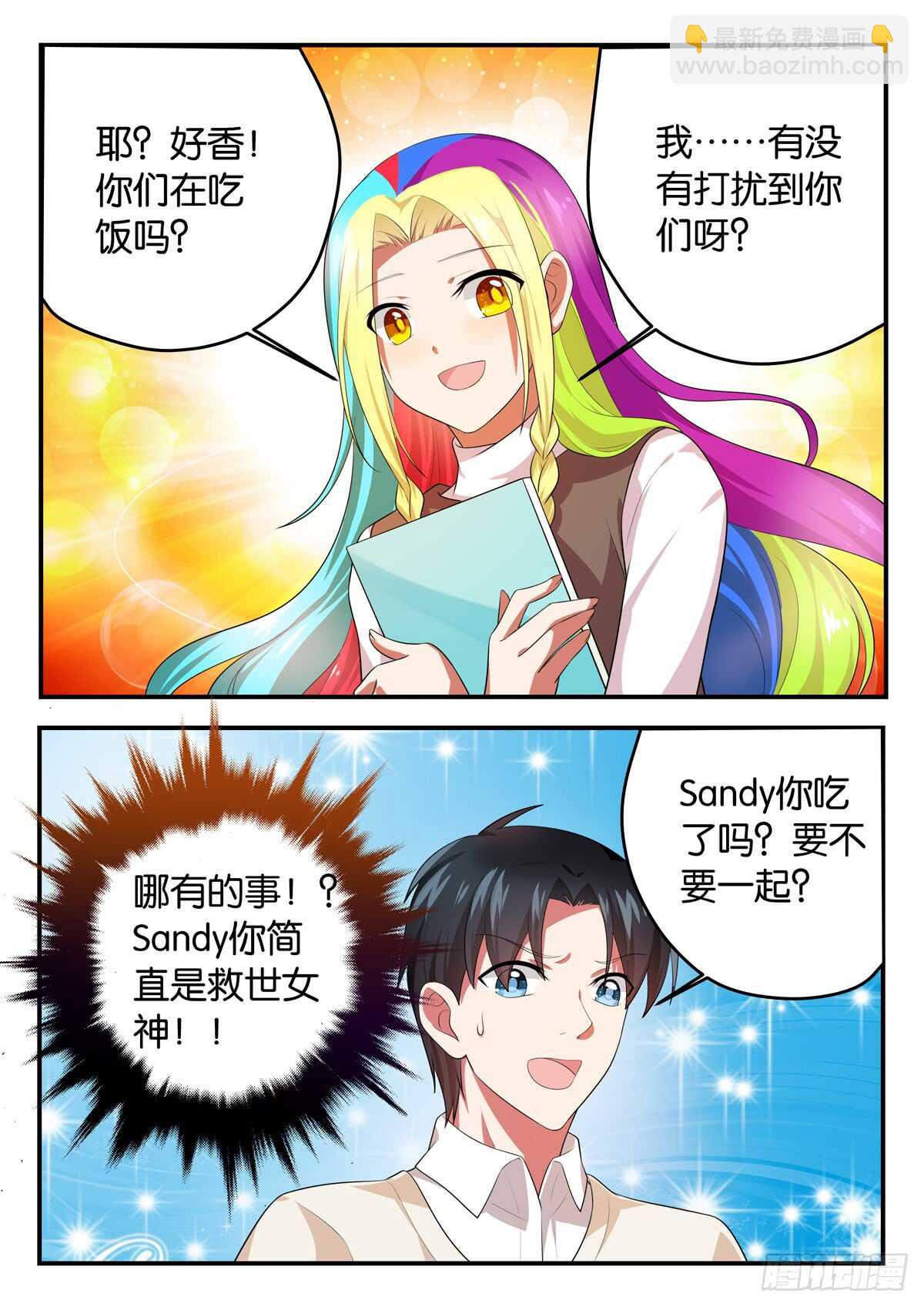 ☕爱神巧克力进行时 364 她从未改变过 第5页