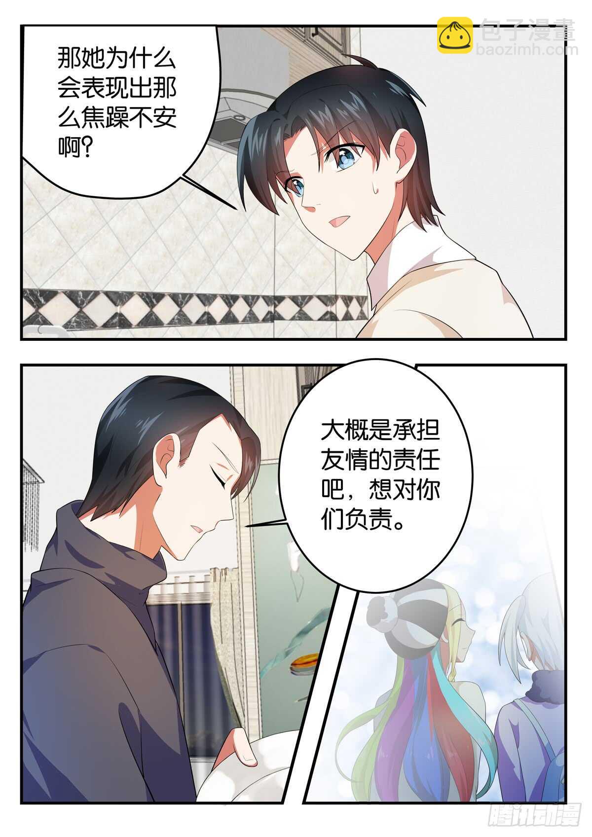 ☕爱神巧克力进行时 364 她从未改变过 第7页
