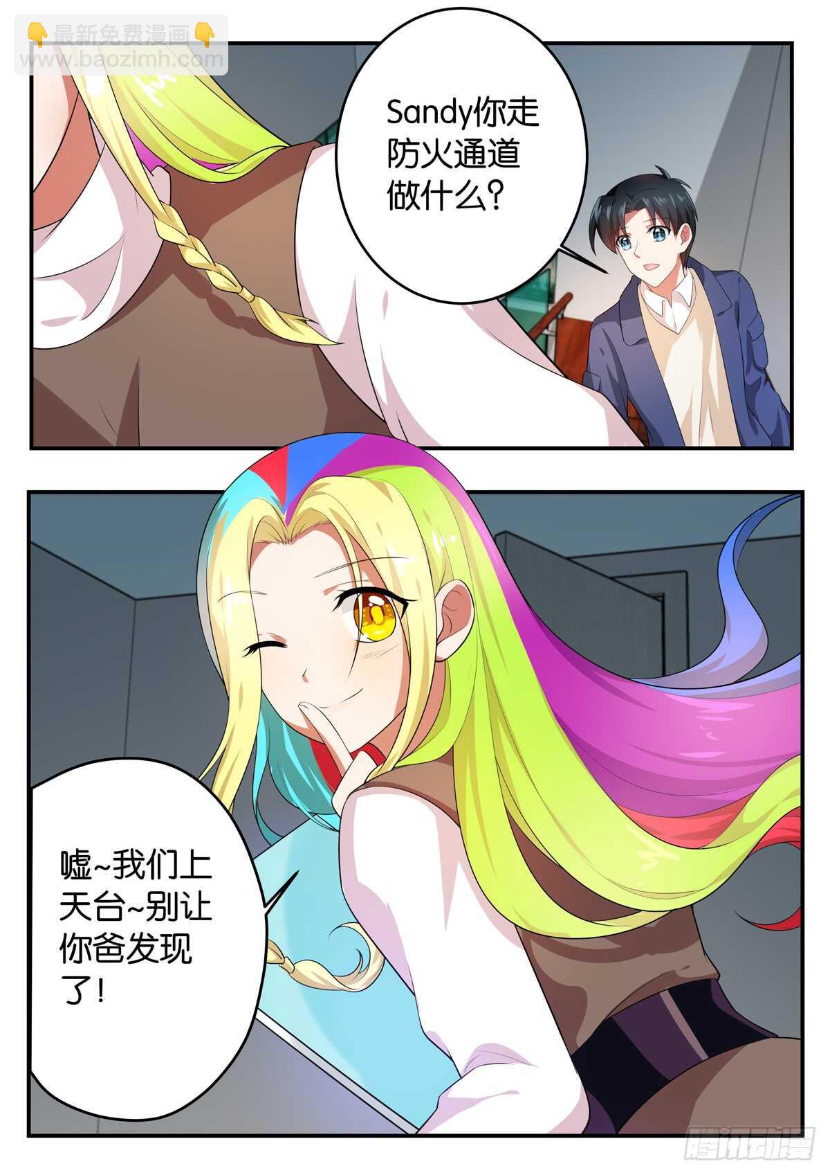 ☕爱神巧克力进行时 364 她从未改变过 第9页
