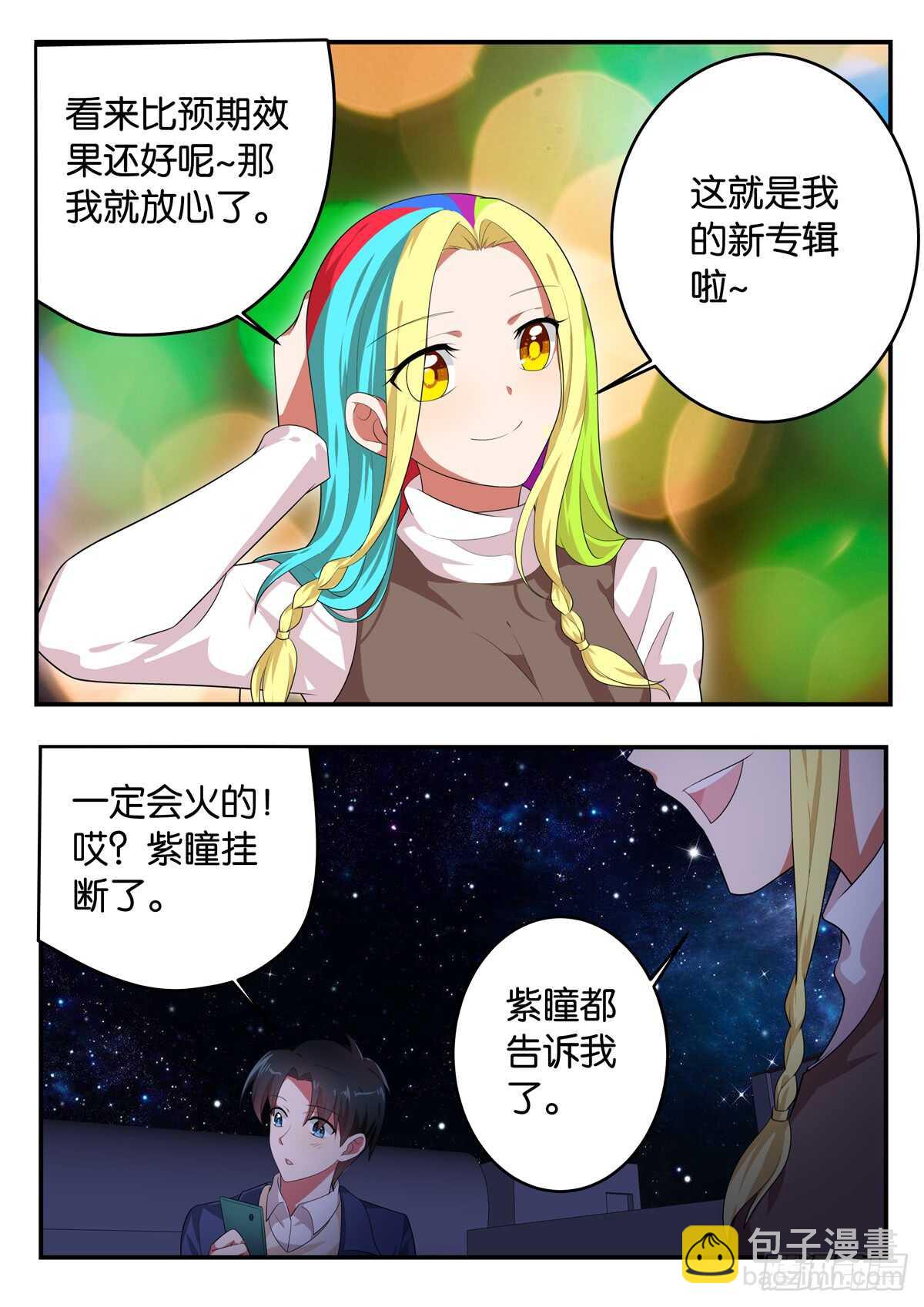☕爱神巧克力进行时 366 你们的重量 第2页