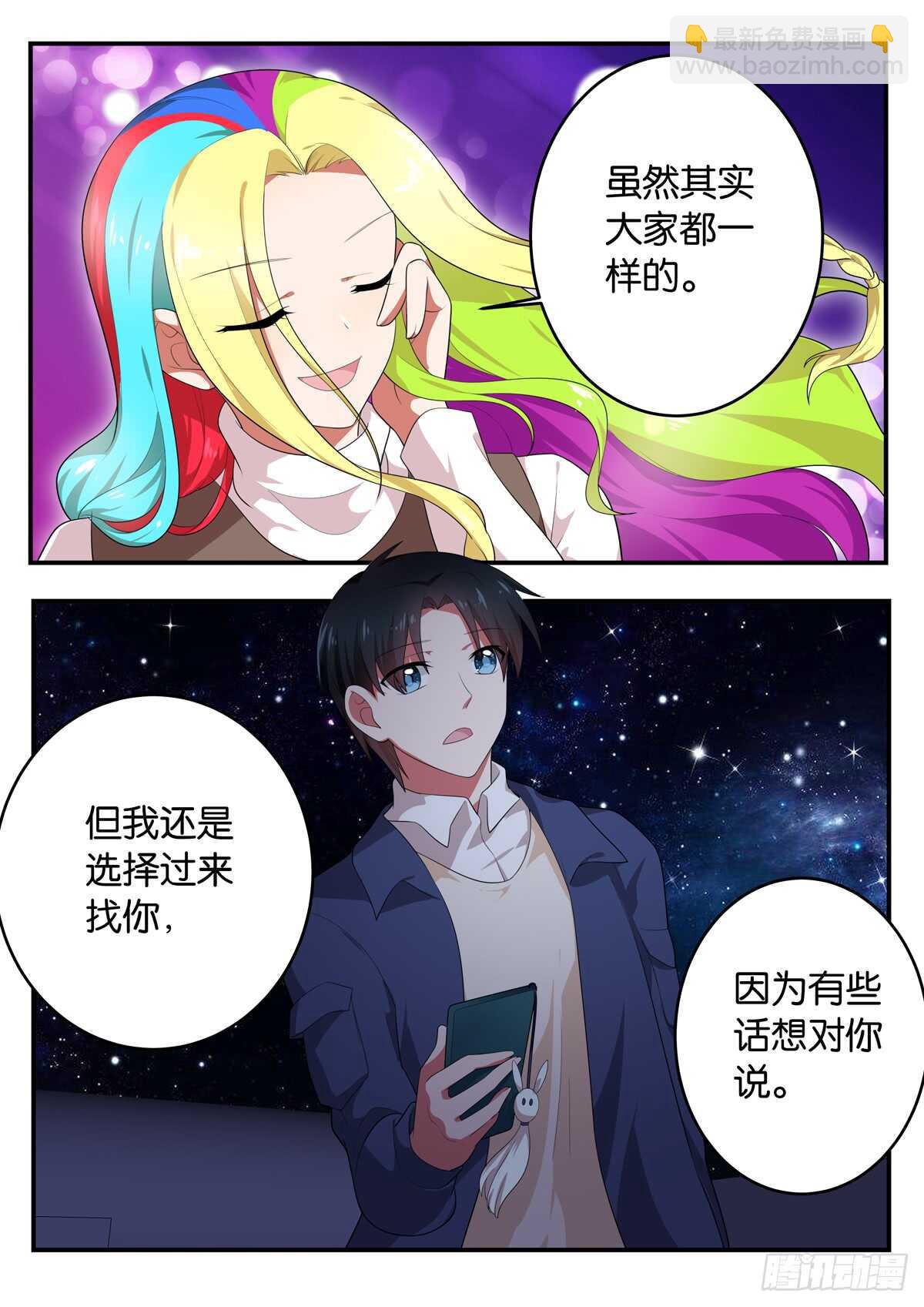 ☕爱神巧克力进行时 366 你们的重量 第4页