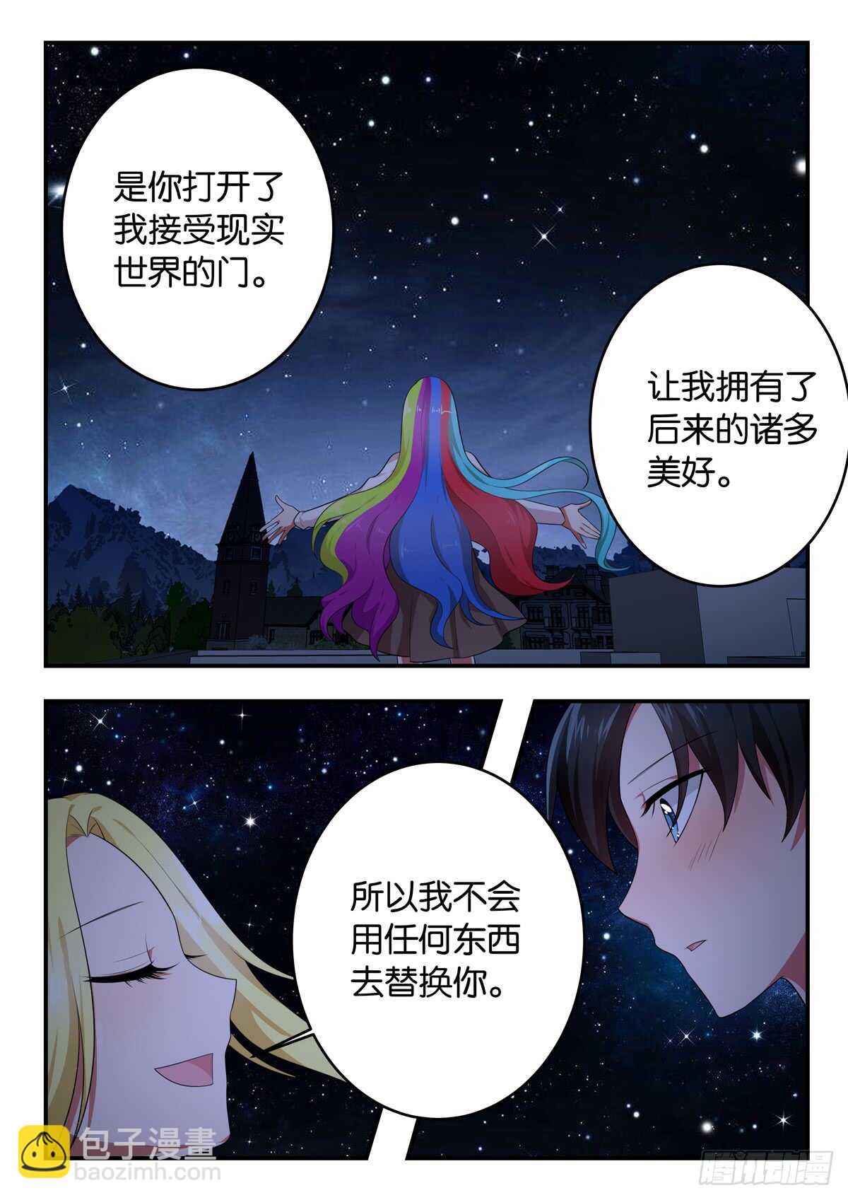 ☕爱神巧克力进行时 366 你们的重量 第5页