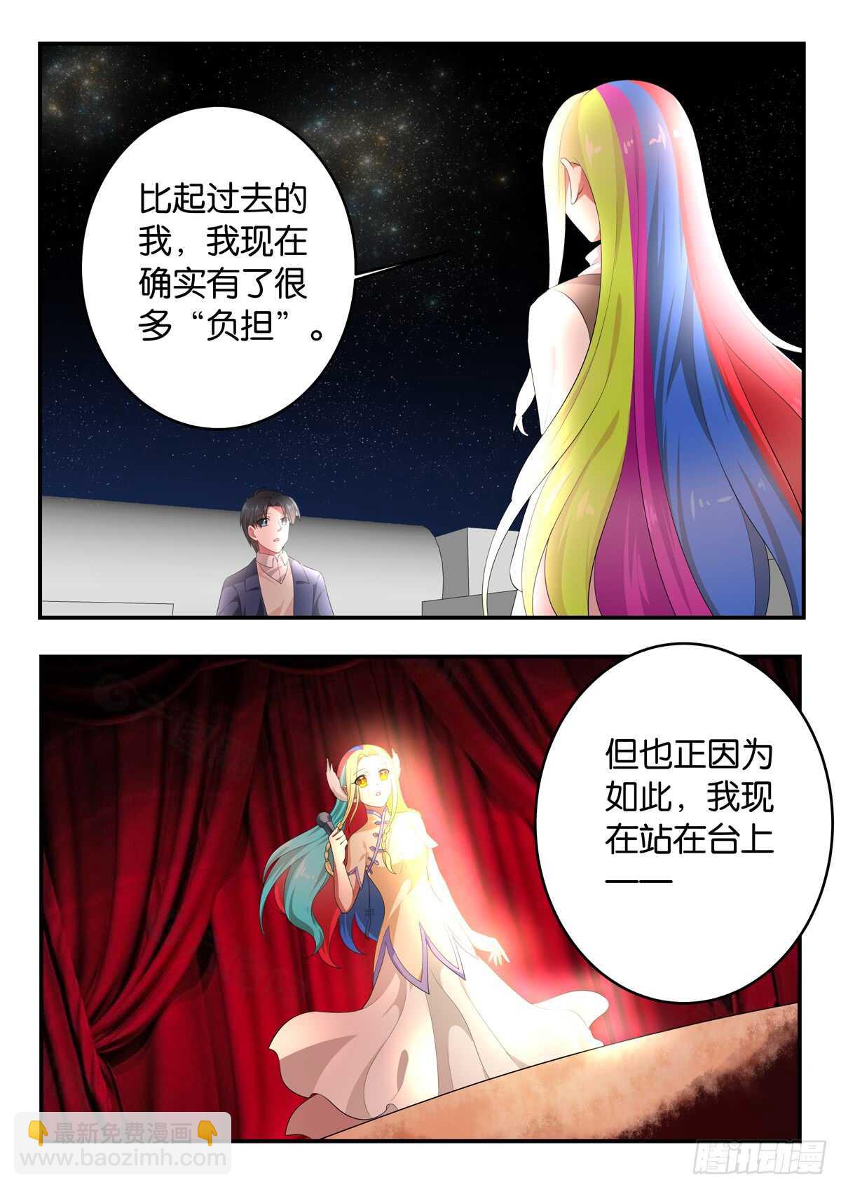 ☕爱神巧克力进行时 366 你们的重量 第7页