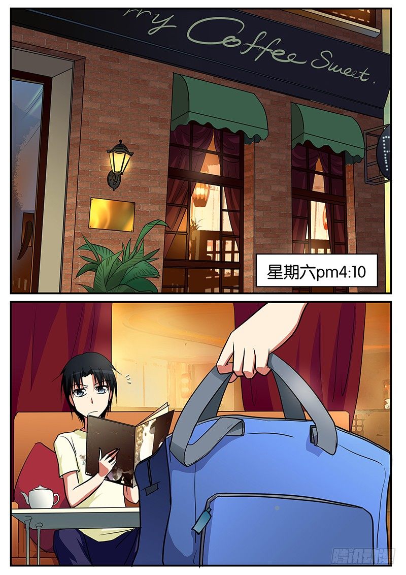 ☕爱神巧克力进行时 036 曾经的三人 第1页
