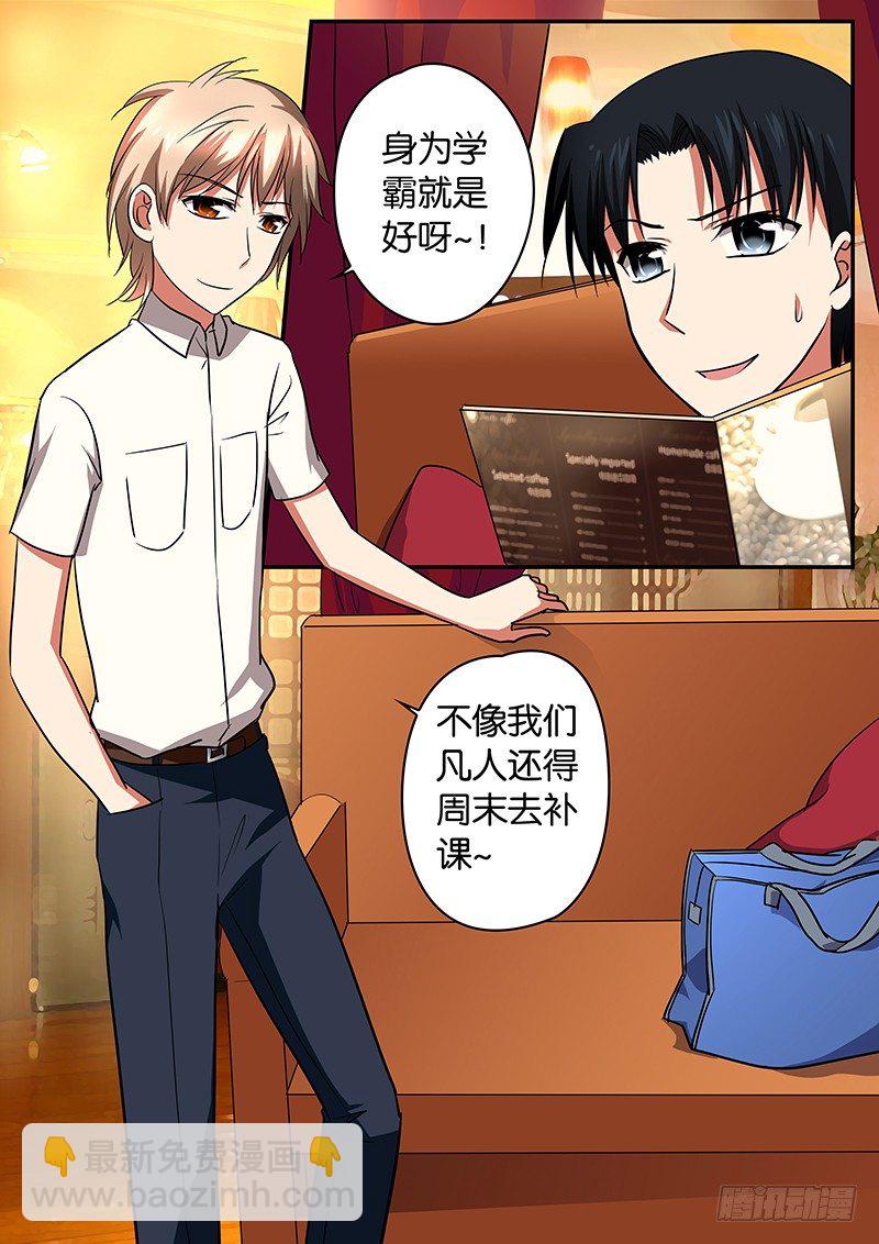 ☕爱神巧克力进行时 036 曾经的三人 第2页