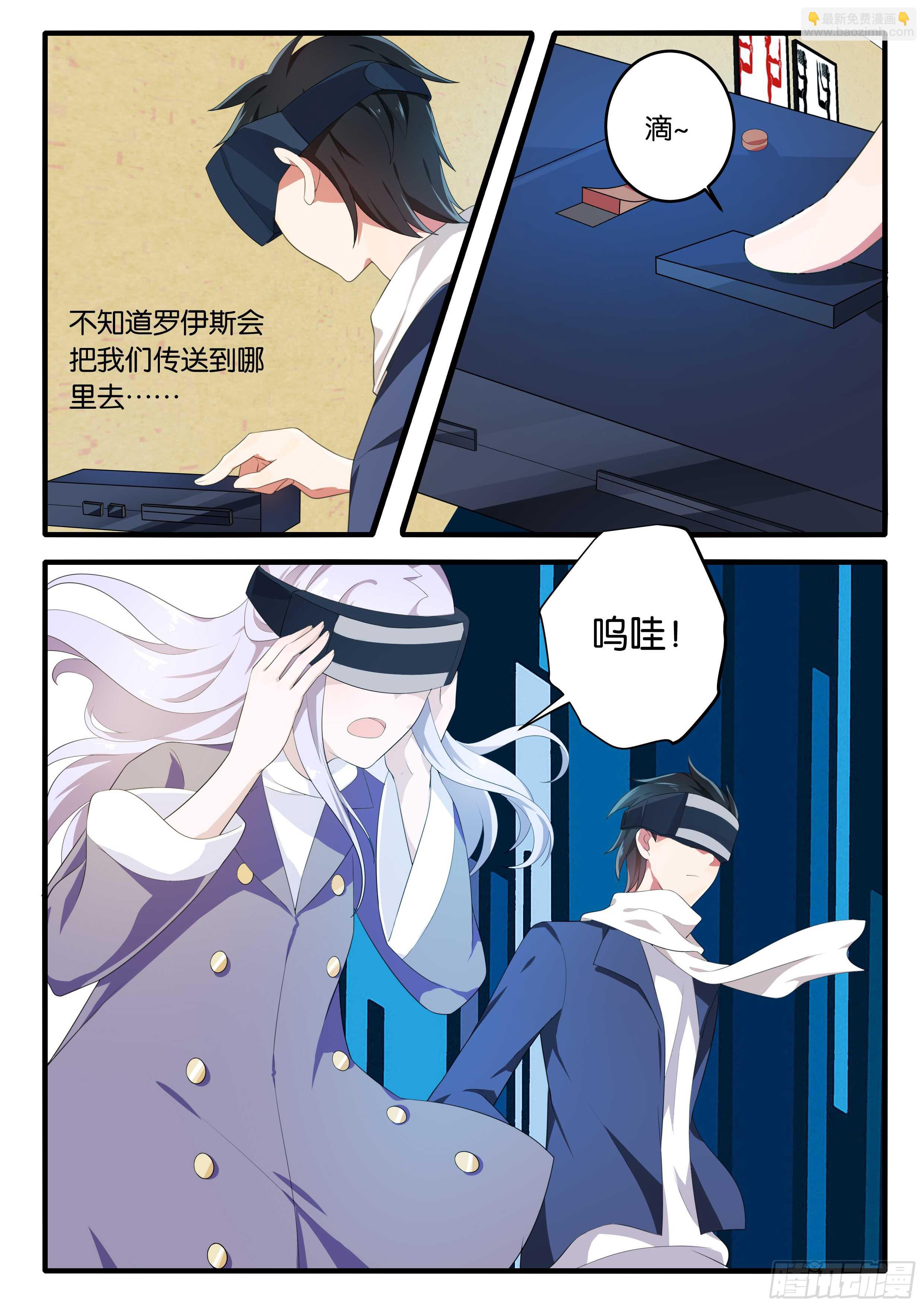 ☕爱神巧克力进行时 368 任务 第2页