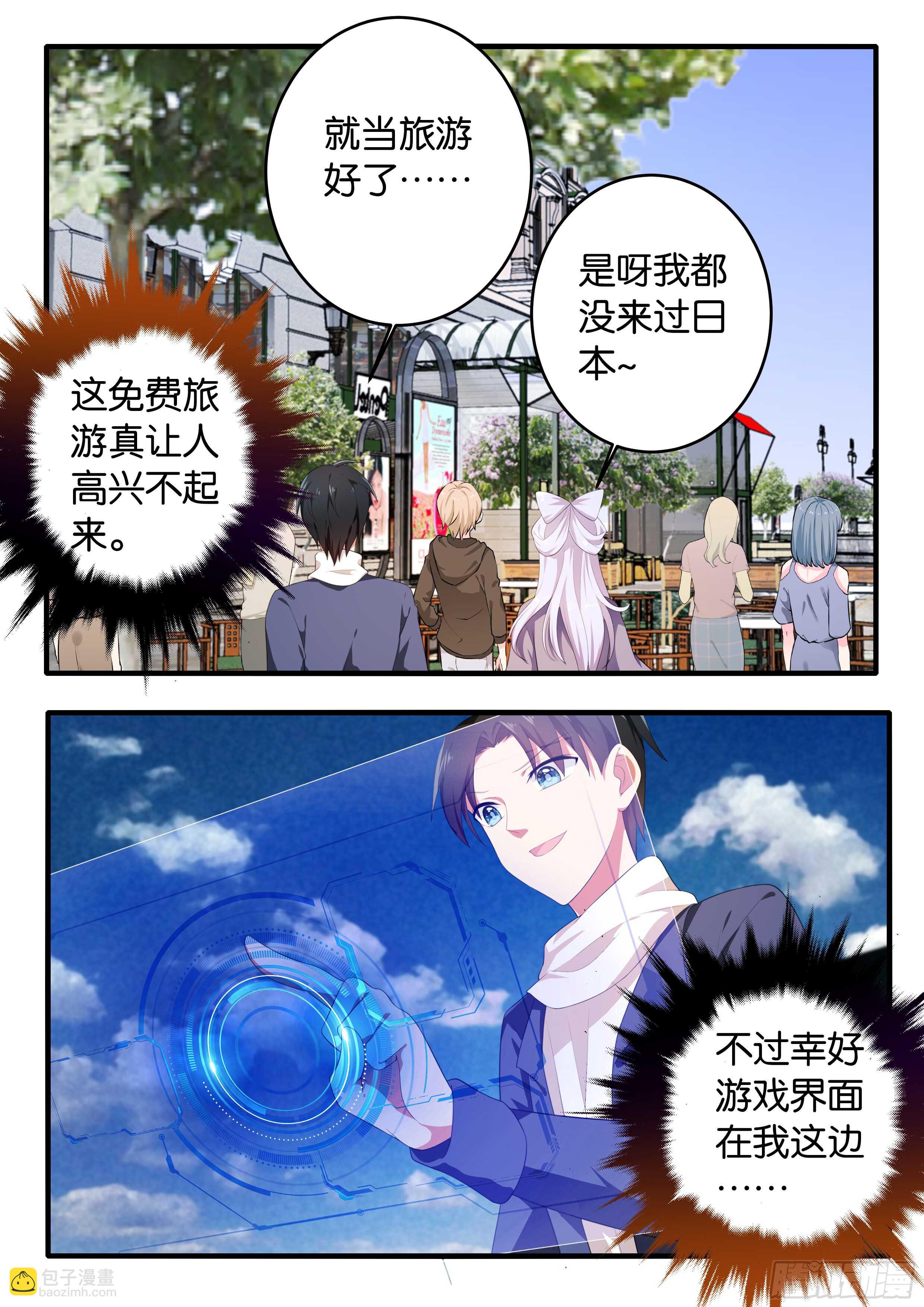☕爱神巧克力进行时 368 任务 第4页